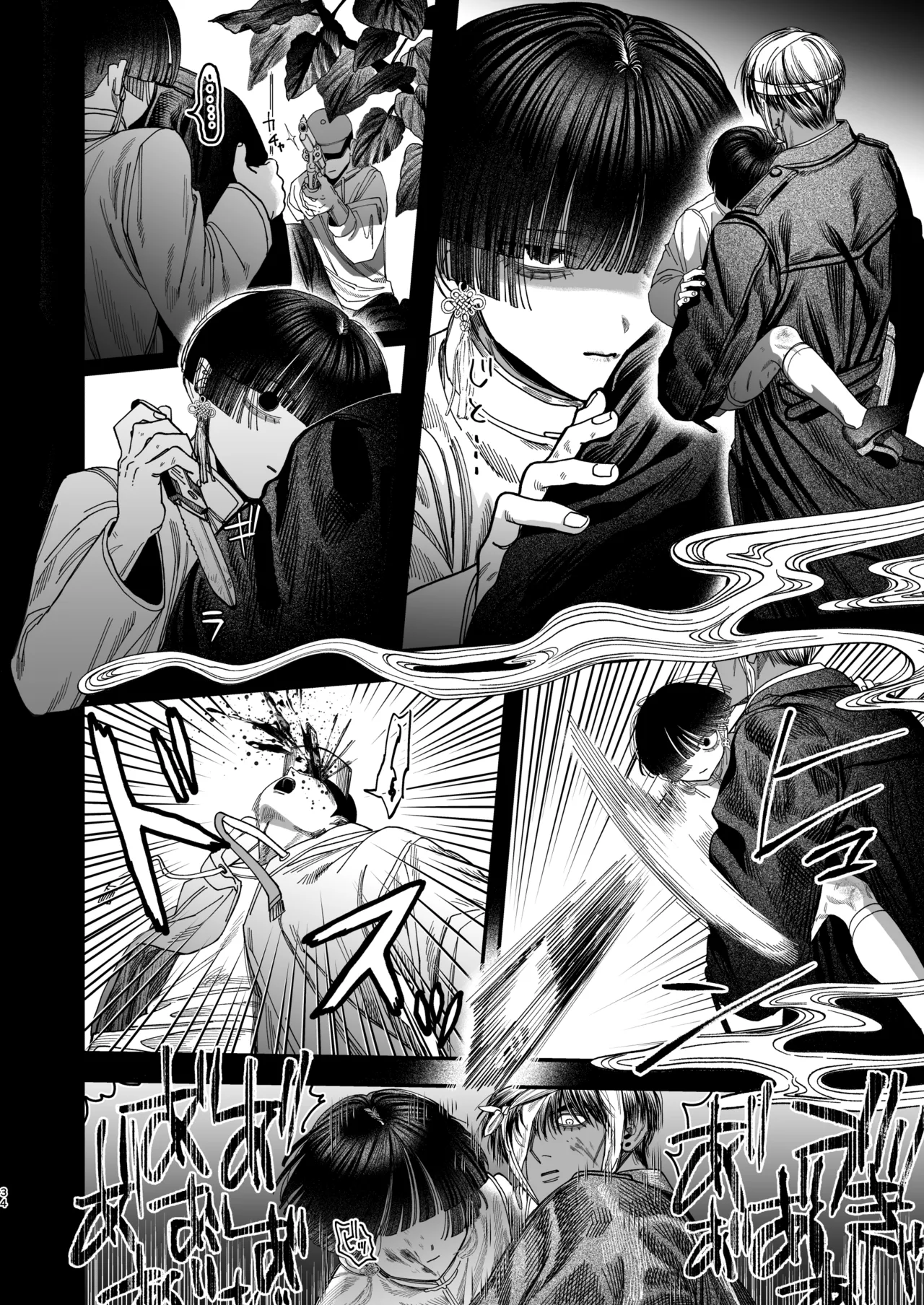 【ボイスドラマ付き】夕立街薄明譚-暗殺者と主人- Page.31