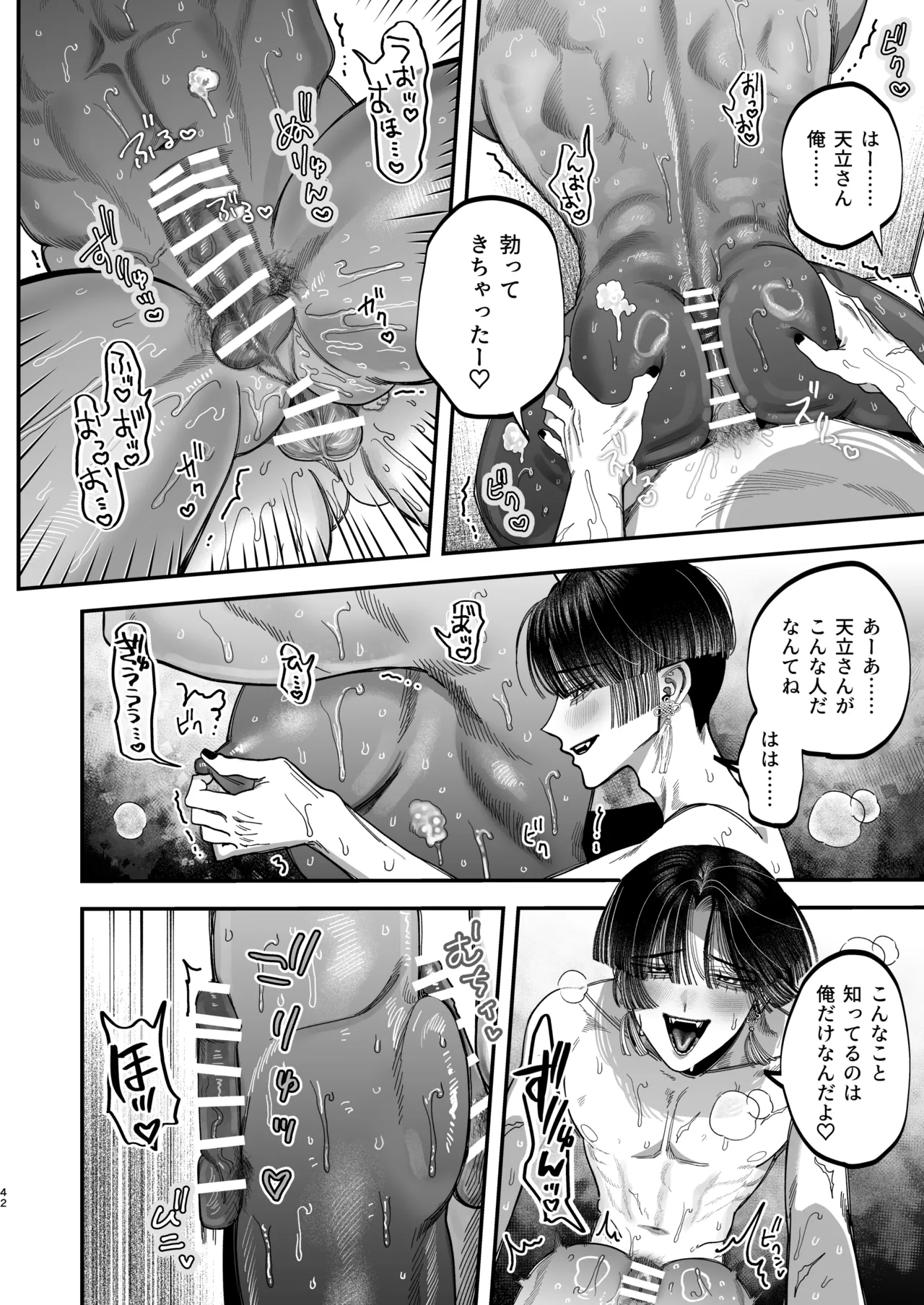 【ボイスドラマ付き】夕立街薄明譚-暗殺者と主人- Page.39