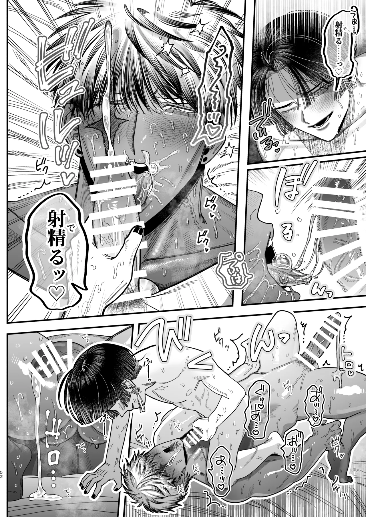 【ボイスドラマ付き】夕立街薄明譚-暗殺者と主人- Page.49