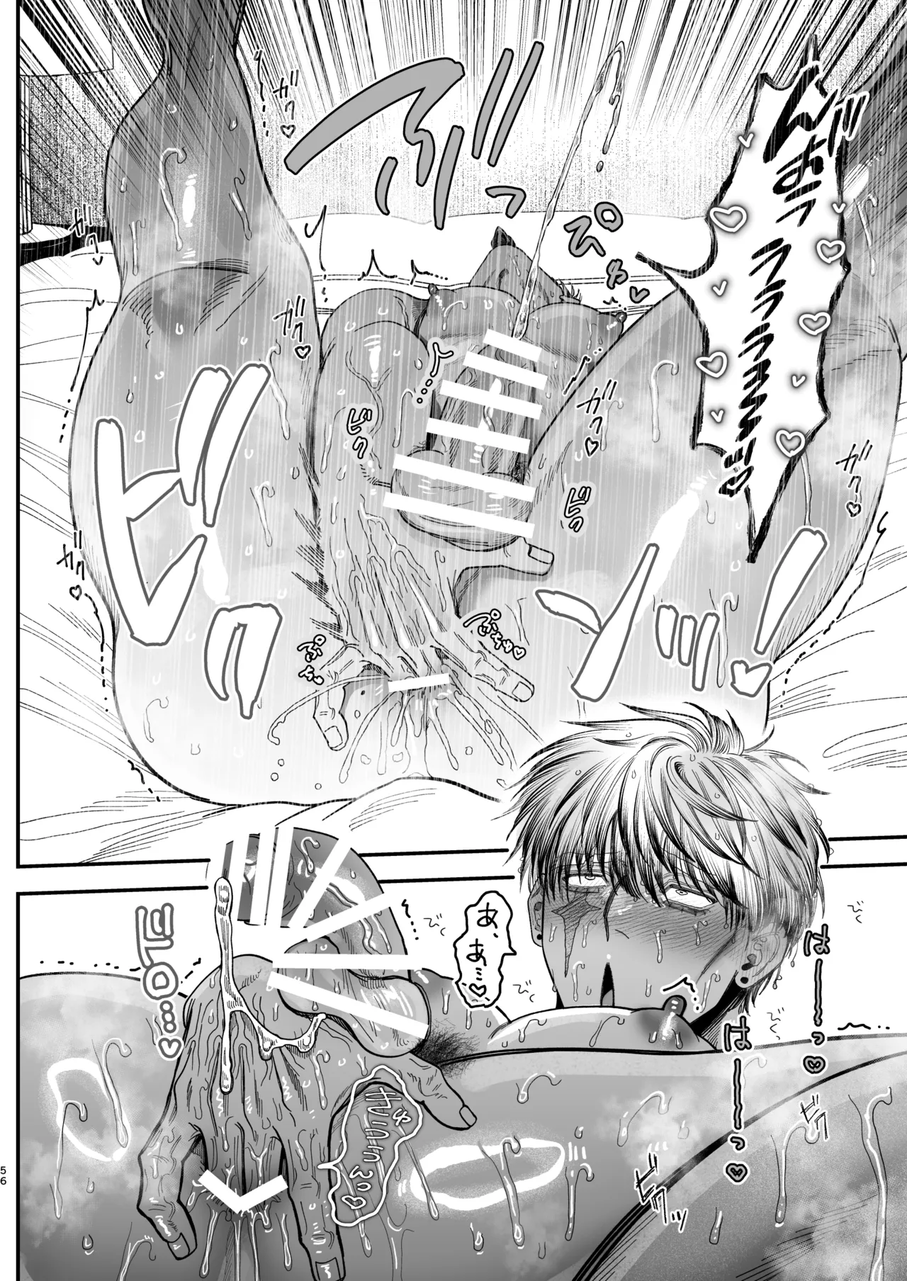 【ボイスドラマ付き】夕立街薄明譚-暗殺者と主人- Page.53
