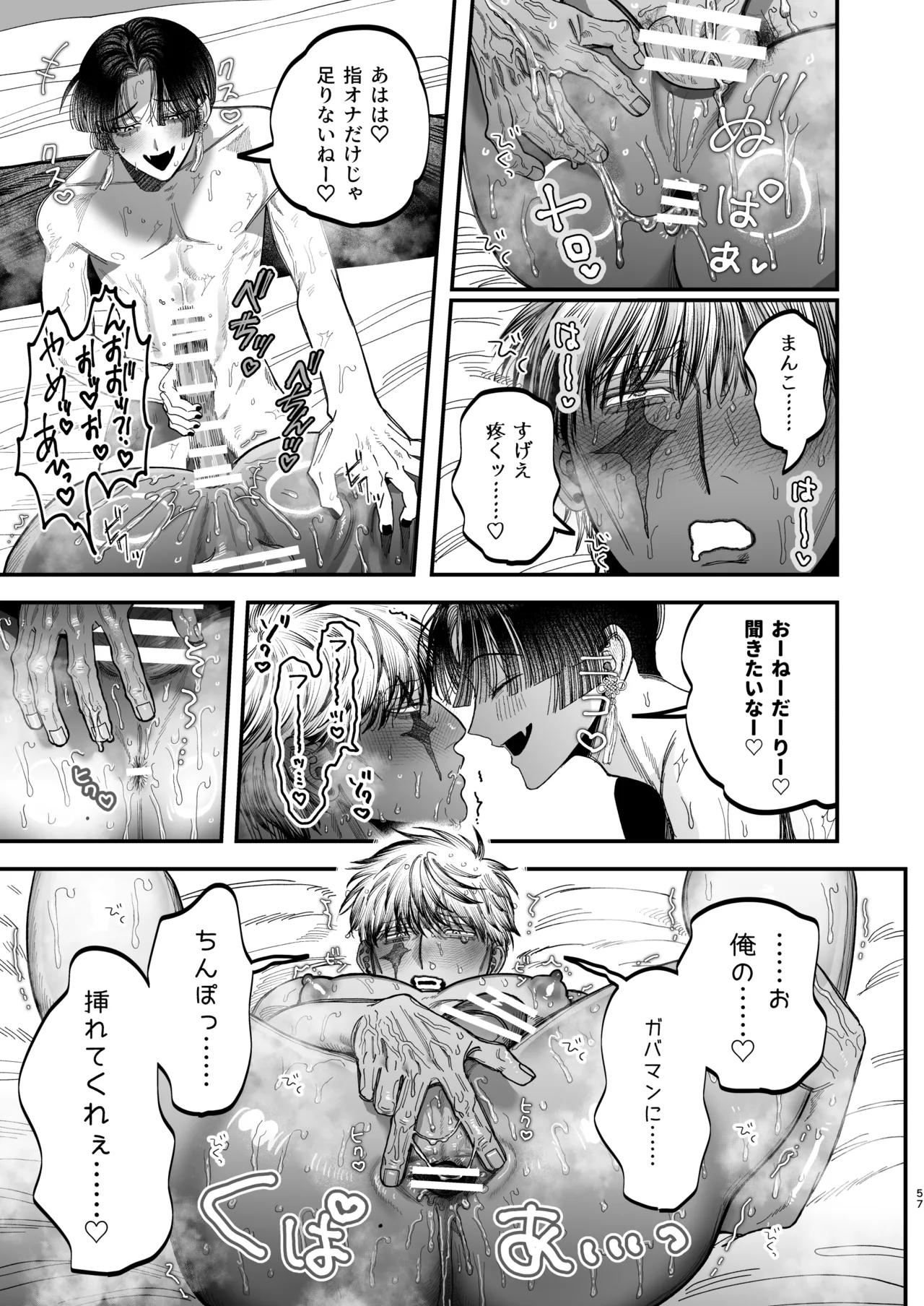 【ボイスドラマ付き】夕立街薄明譚-暗殺者と主人- Page.54