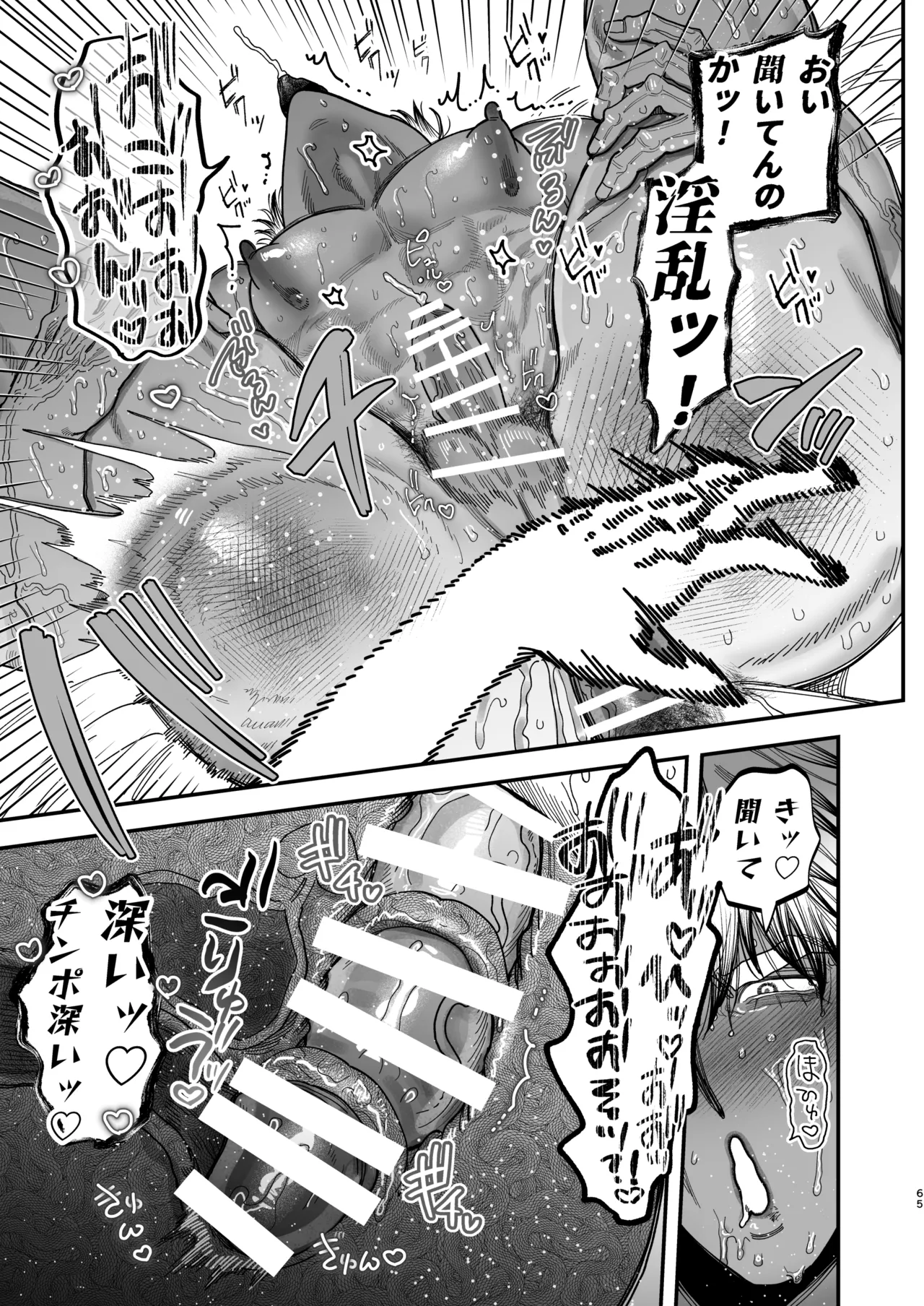 【ボイスドラマ付き】夕立街薄明譚-暗殺者と主人- Page.62