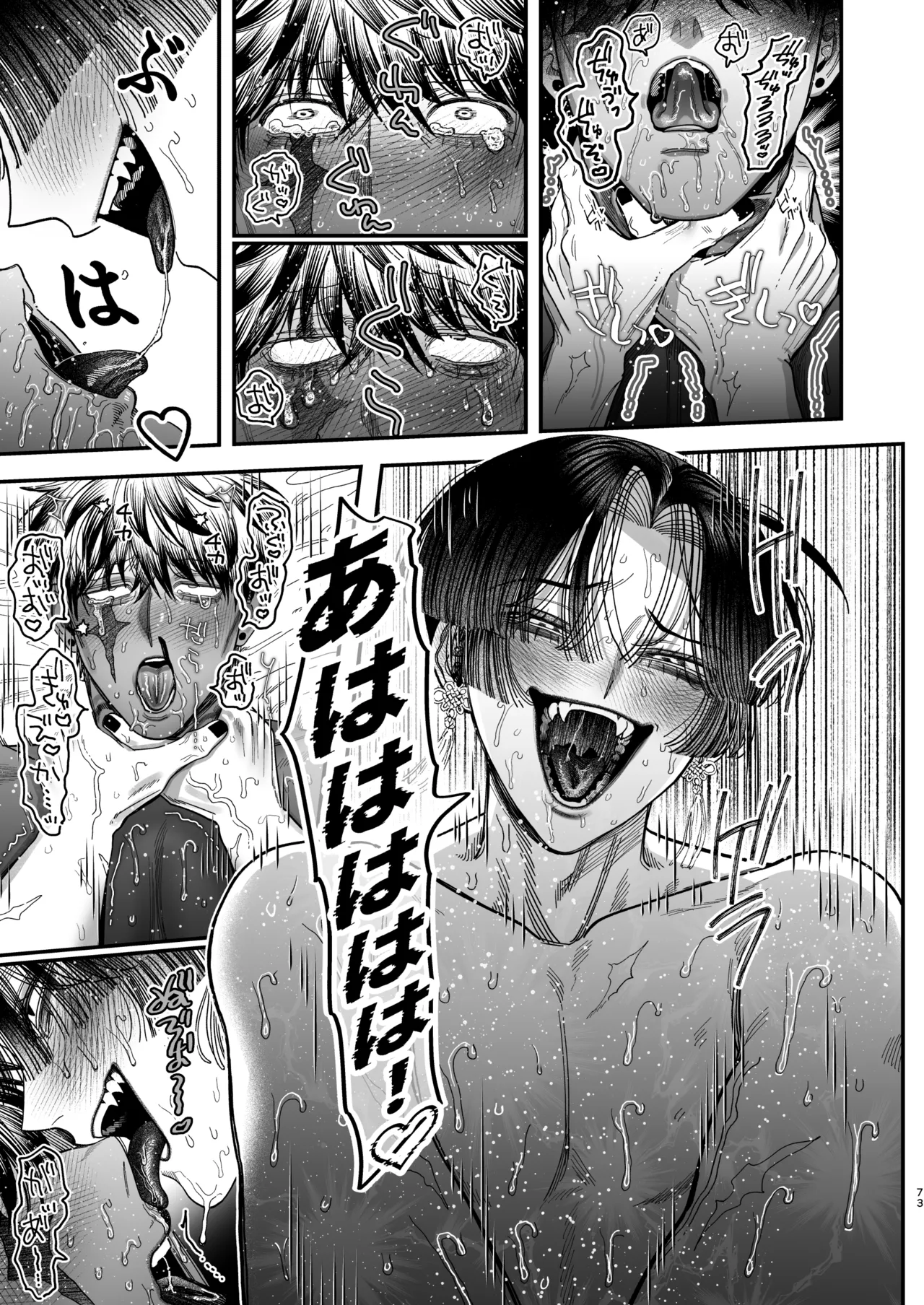 【ボイスドラマ付き】夕立街薄明譚-暗殺者と主人- Page.70