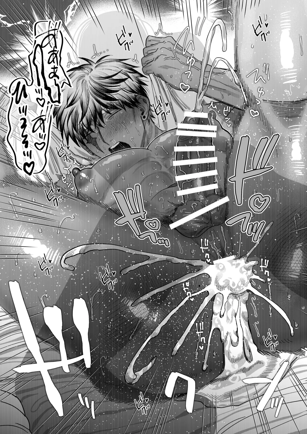 【ボイスドラマ付き】夕立街薄明譚-暗殺者と主人- Page.74