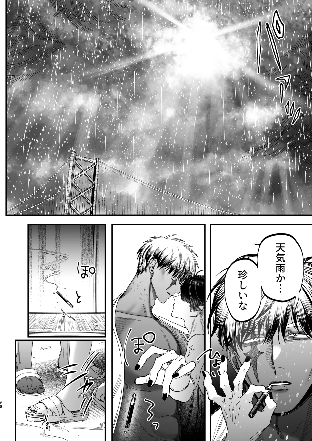 【ボイスドラマ付き】夕立街薄明譚-暗殺者と主人- Page.85