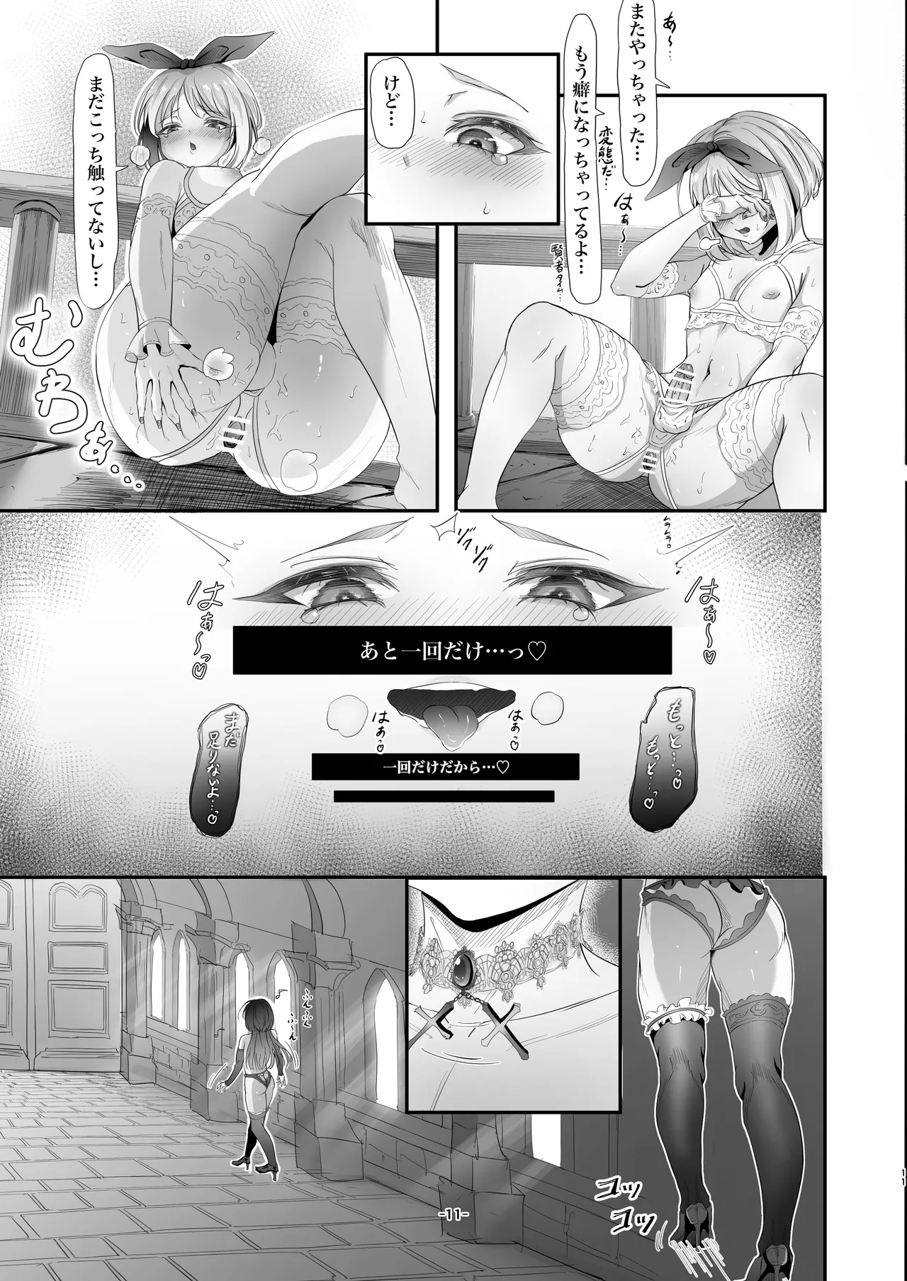 ハーフ初心者女装男子が♂大好き男の娘に食べられちゃう話 Page.12