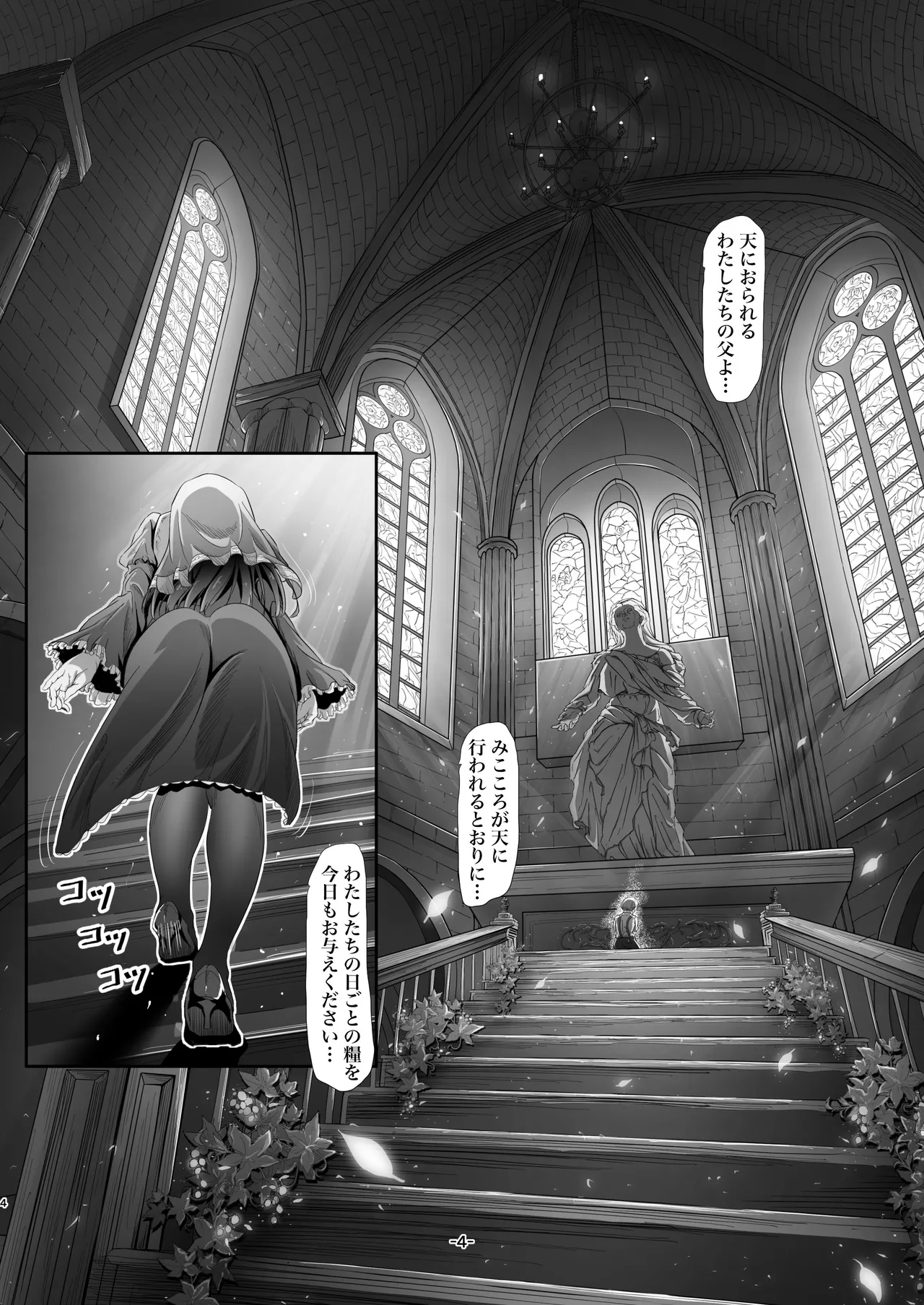 ハーフ初心者女装男子が♂大好き男の娘に食べられちゃう話 Page.5