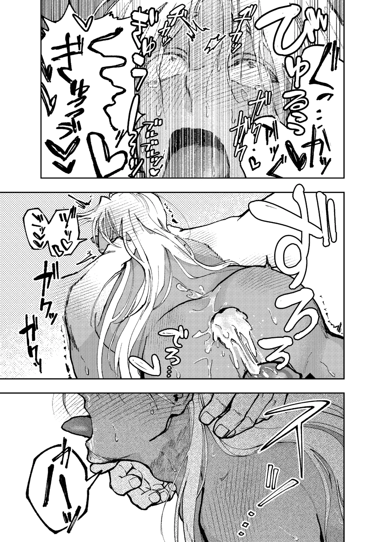 家に帰ると褐色白髪妻♂がおねだりしてきます！ Page.20