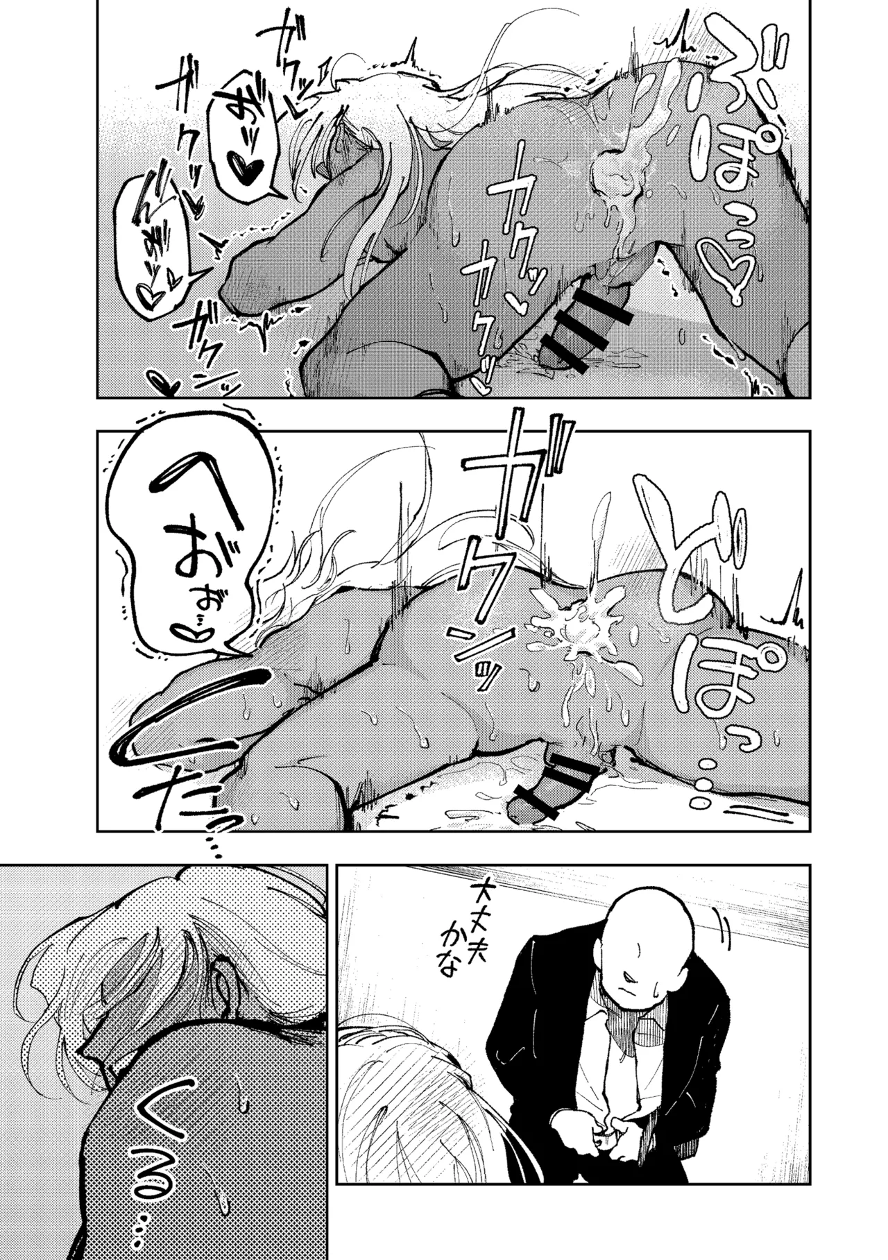 家に帰ると褐色白髪妻♂がおねだりしてきます！ Page.22