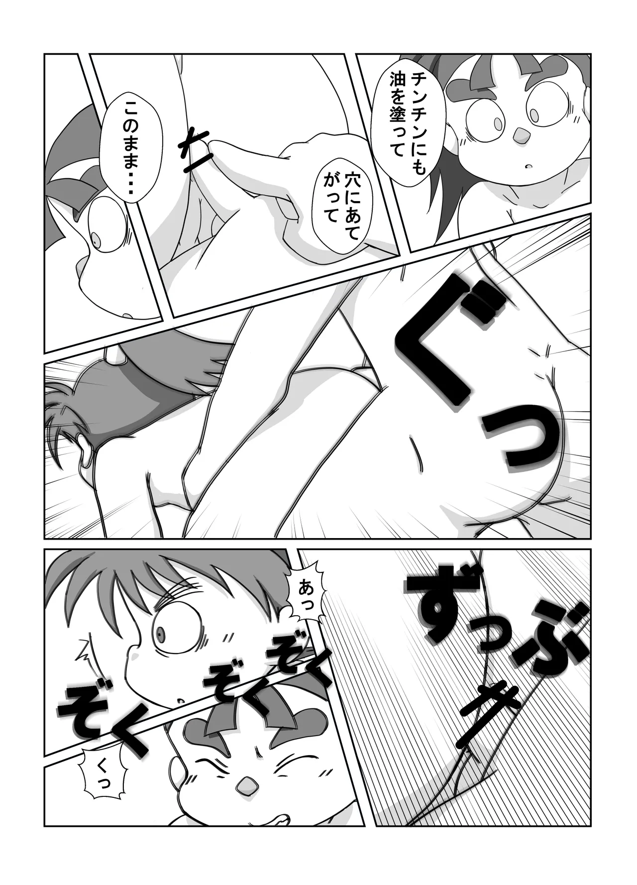 宗光 -「『今・・・してみる？」(忍たま乱太郎) Page.31