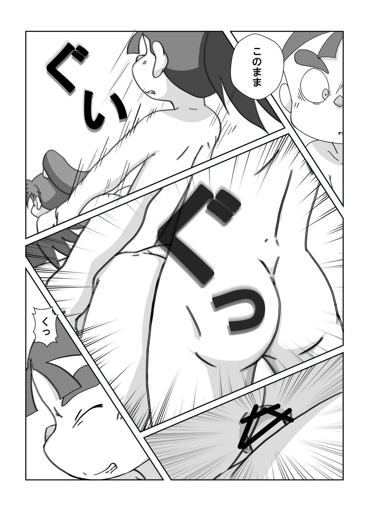 宗光 -「『今・・・してみる？」(忍たま乱太郎) Page.33