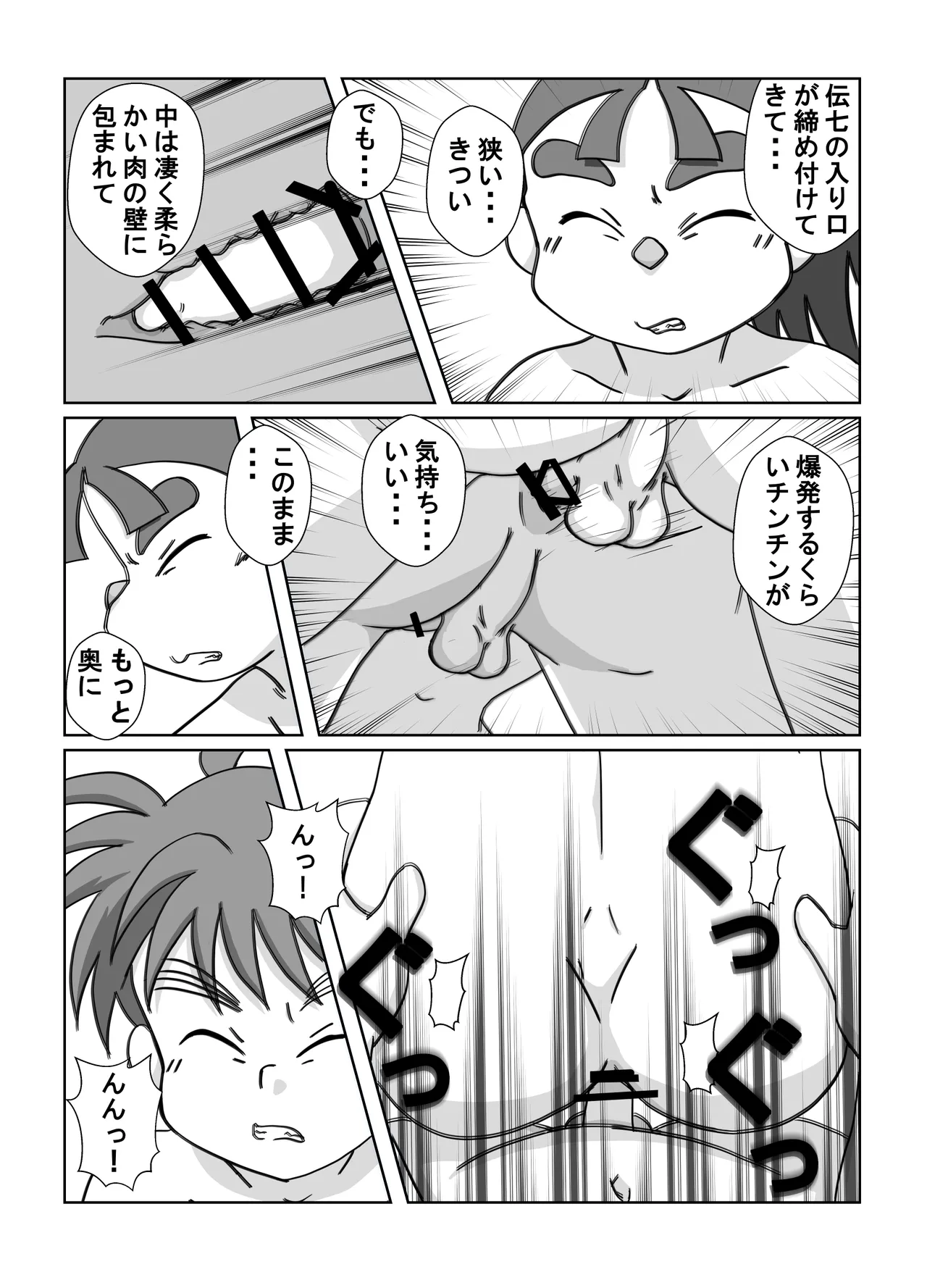 宗光 -「『今・・・してみる？」(忍たま乱太郎) Page.34