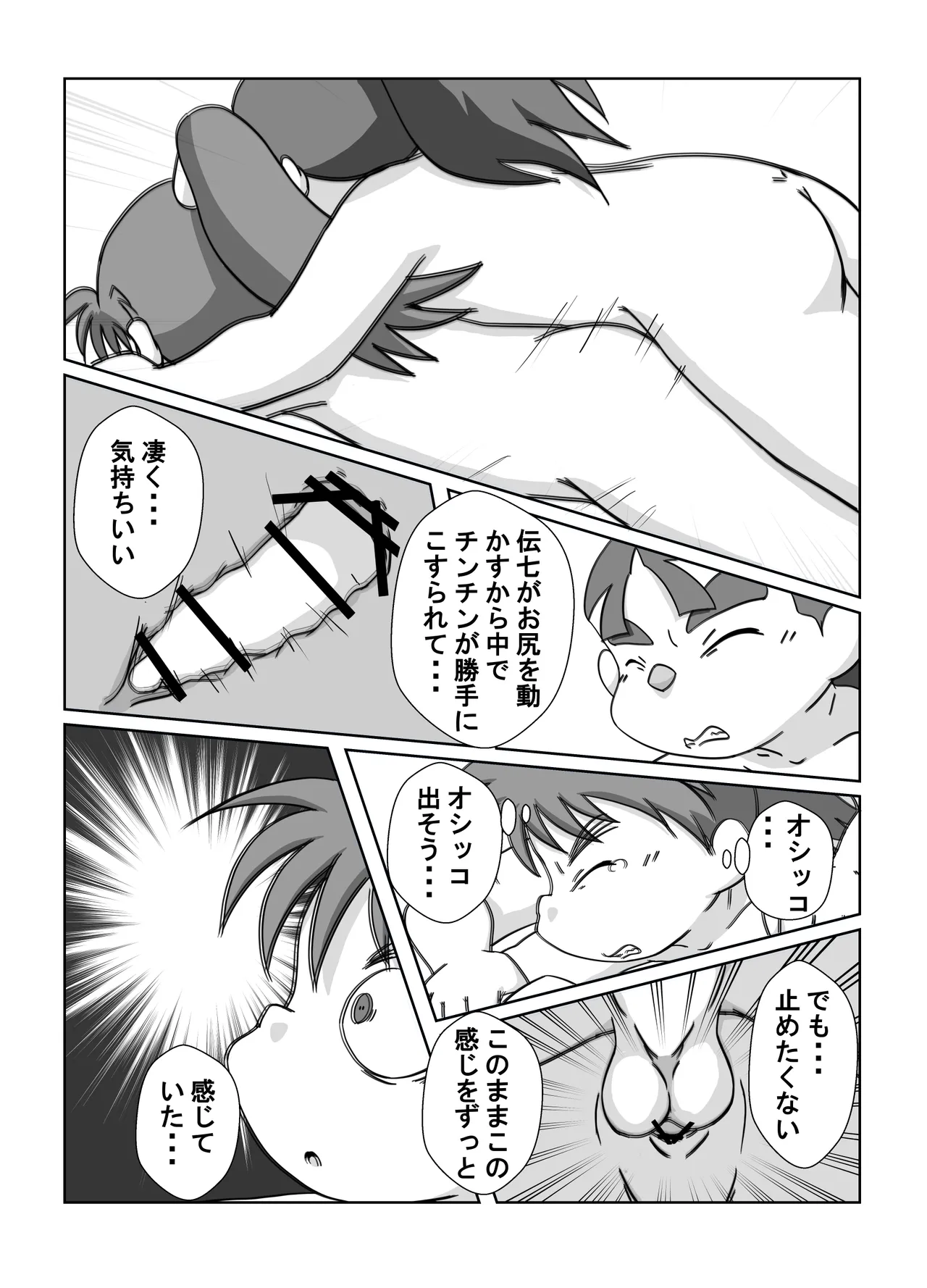 宗光 -「『今・・・してみる？」(忍たま乱太郎) Page.40