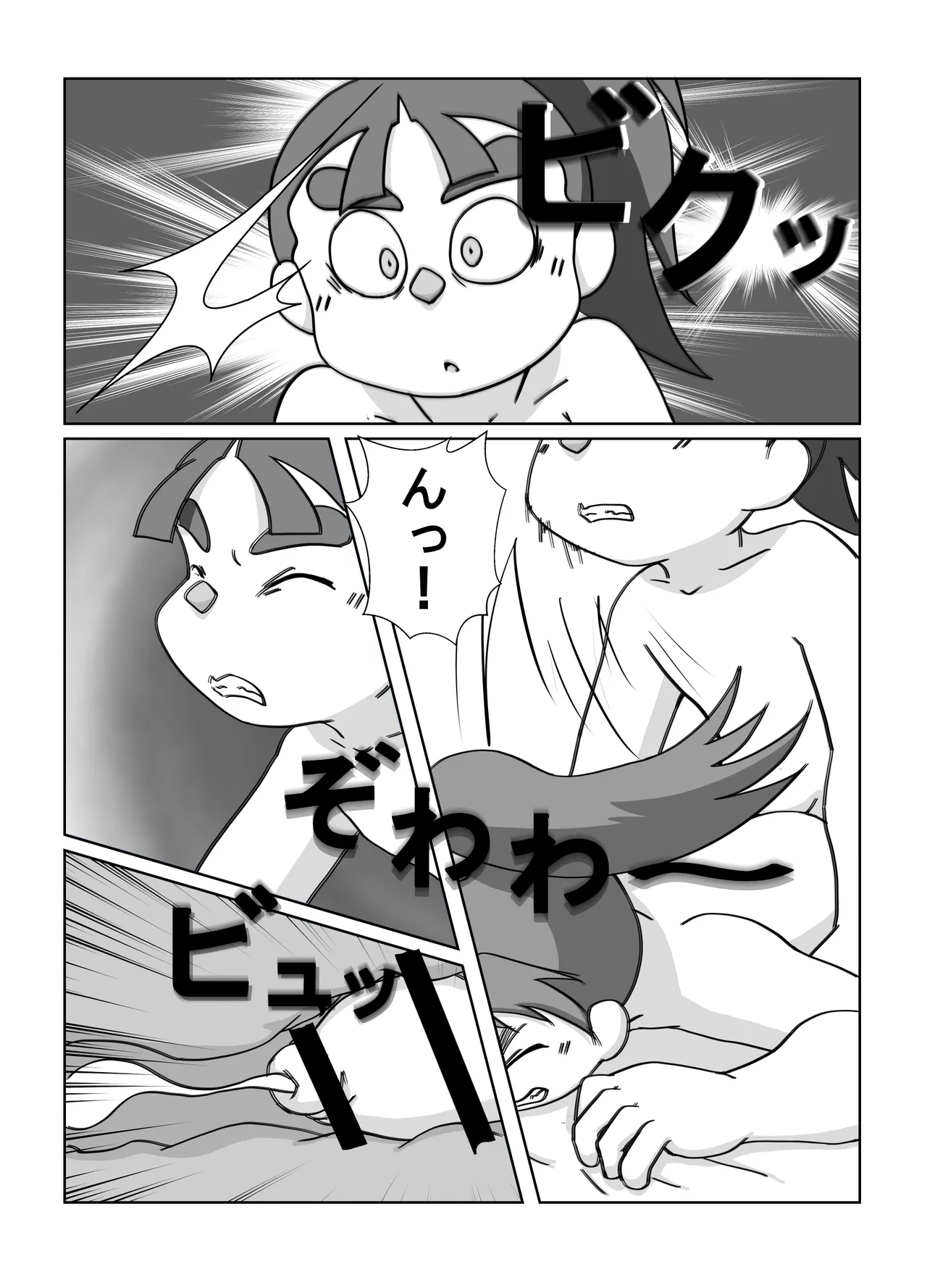 宗光 -「『今・・・してみる？」(忍たま乱太郎) Page.44