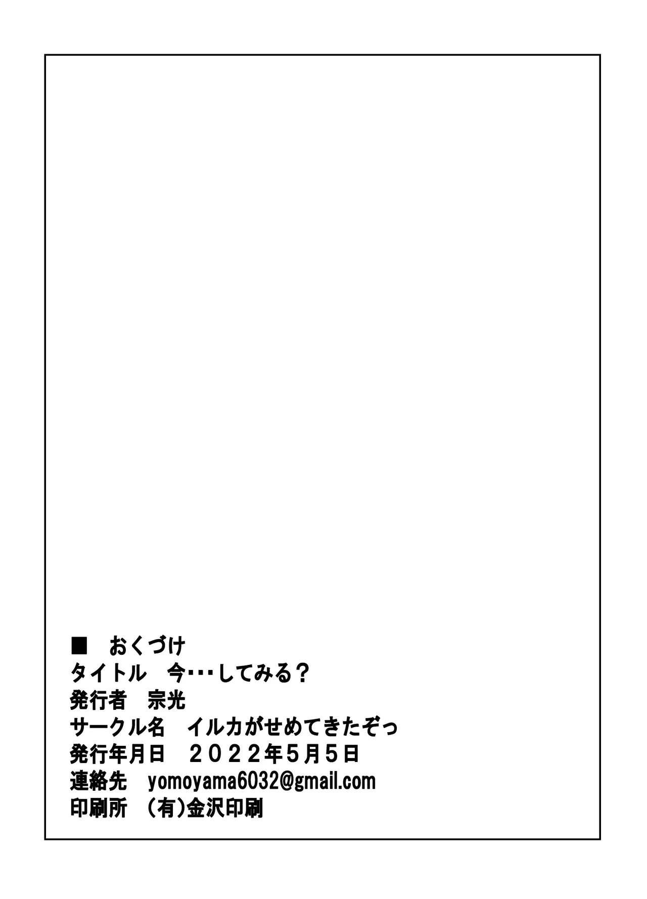 宗光 -「『今・・・してみる？」(忍たま乱太郎) Page.49