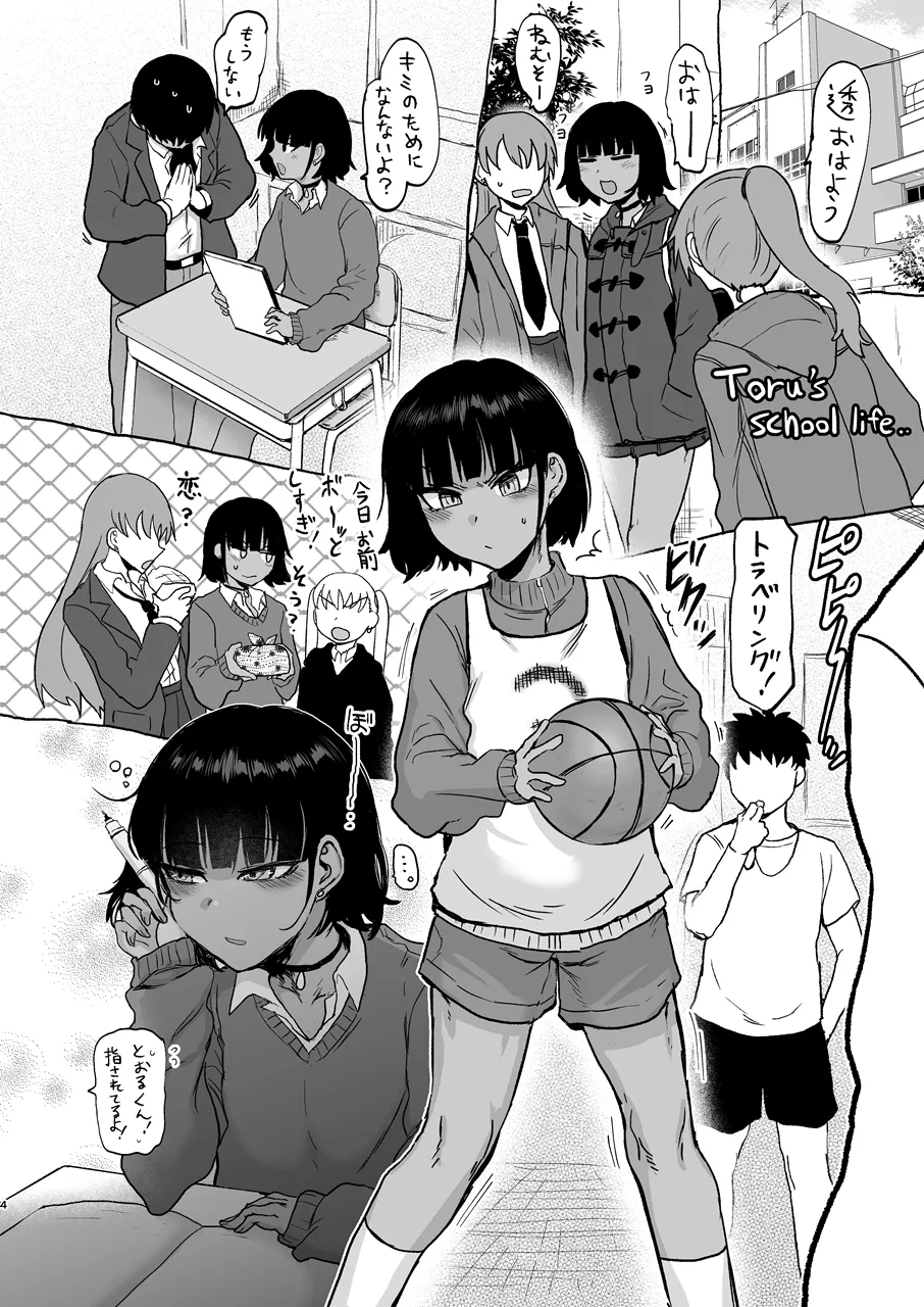 甥っ子エロすぎ、ありがとう。 Page.5