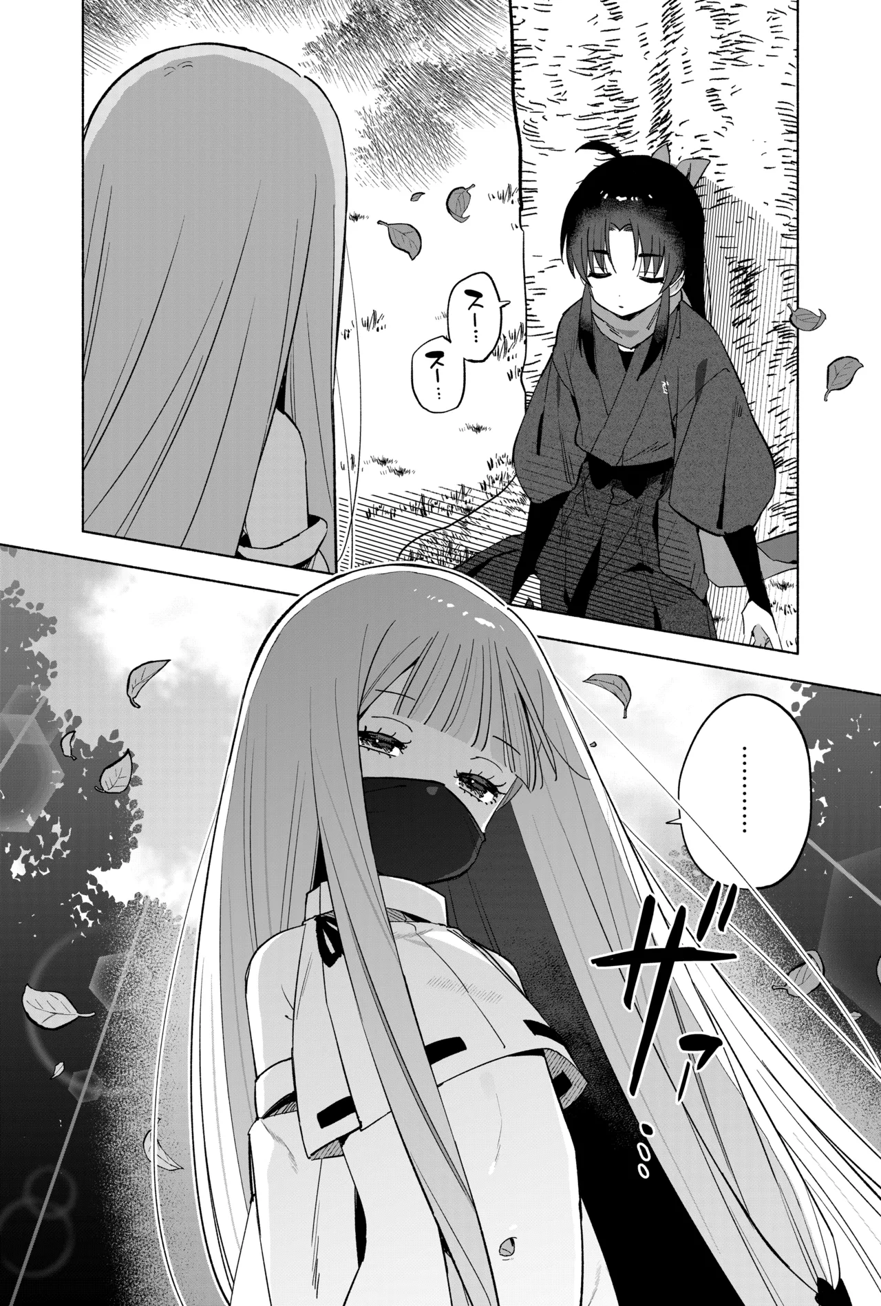 ニンニン妊法 まぐわいの術 Page.13