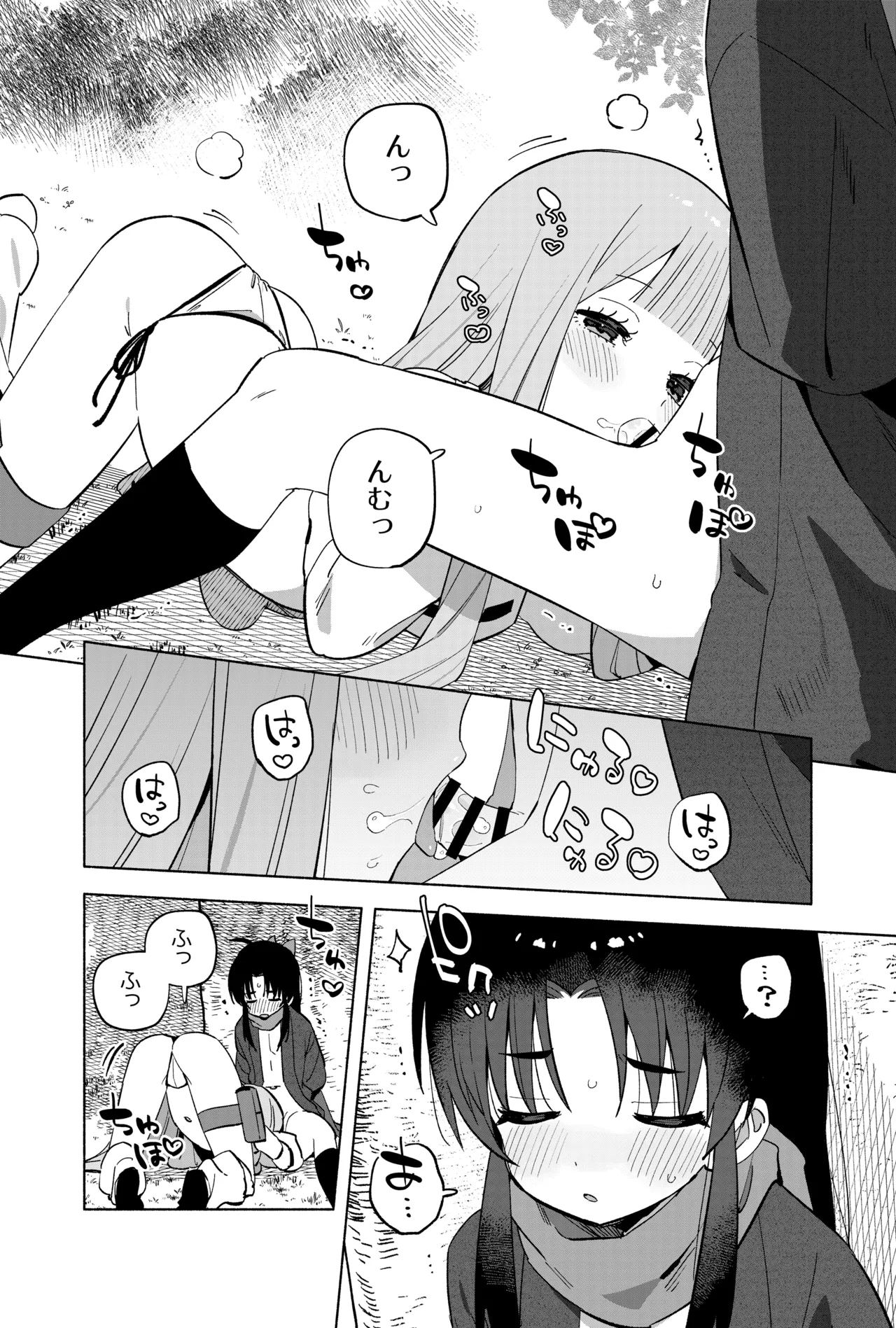 ニンニン妊法 まぐわいの術 Page.17