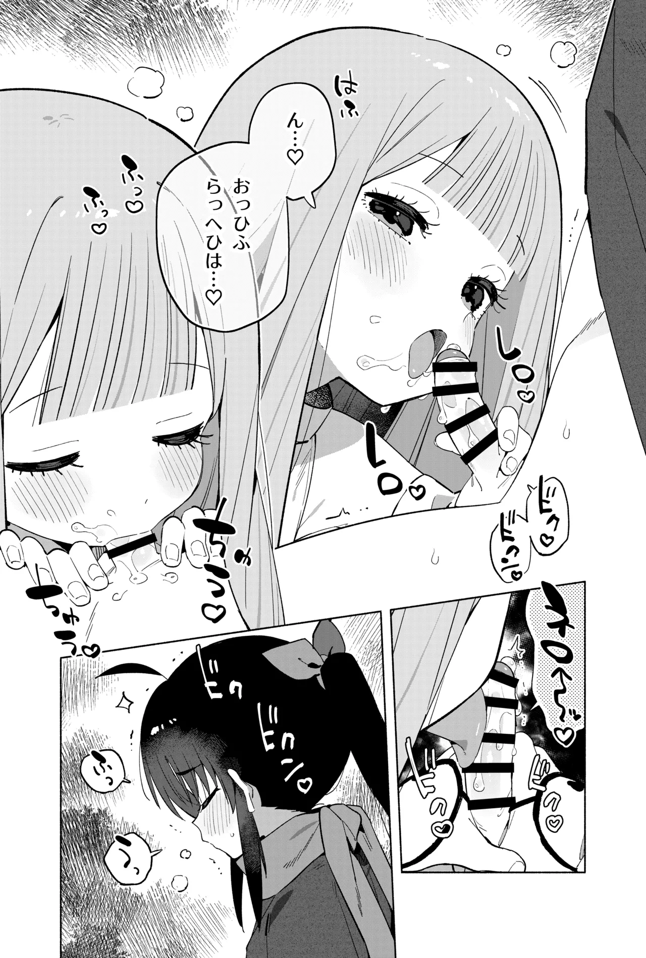 ニンニン妊法 まぐわいの術 Page.18