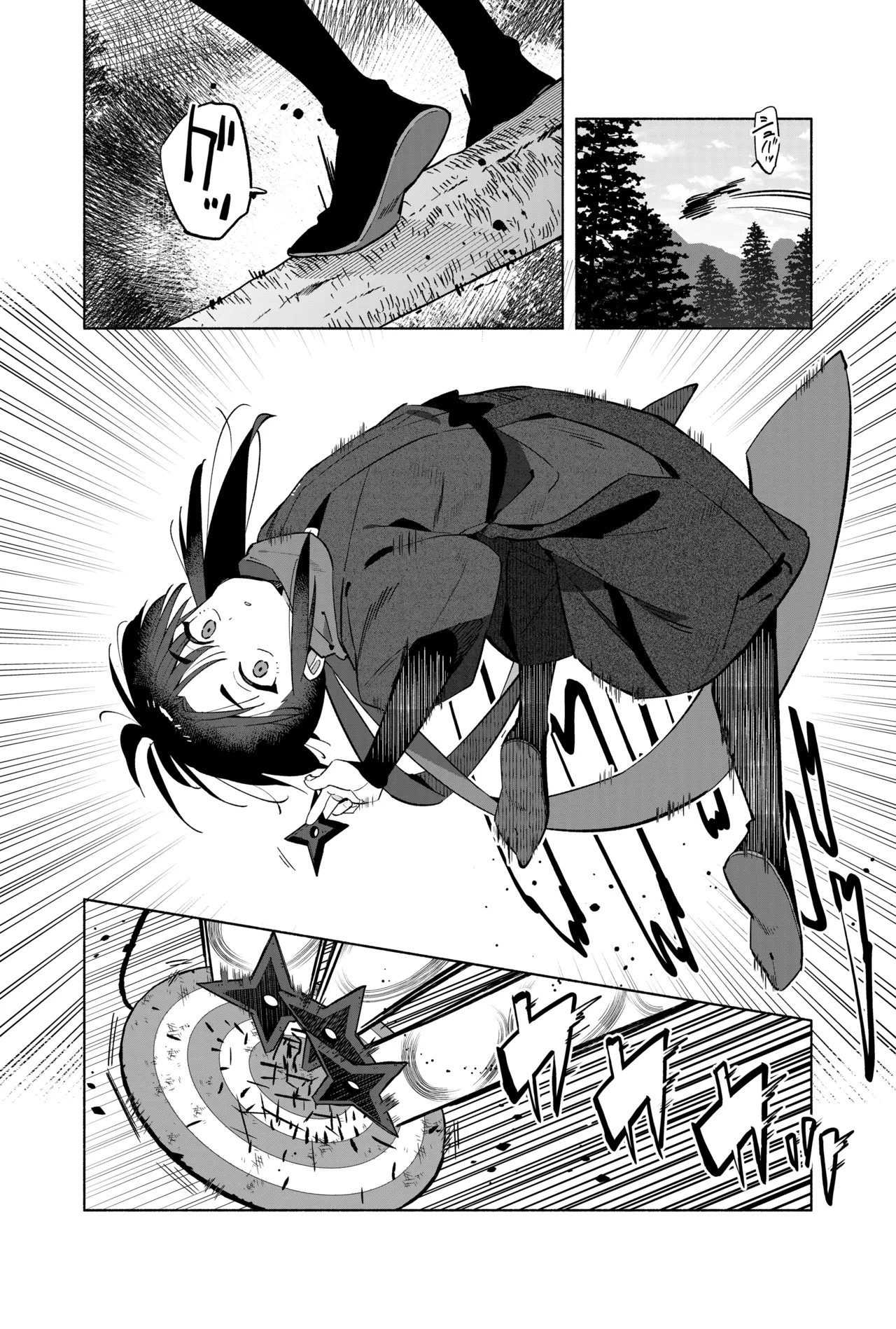 ニンニン妊法 まぐわいの術 Page.3