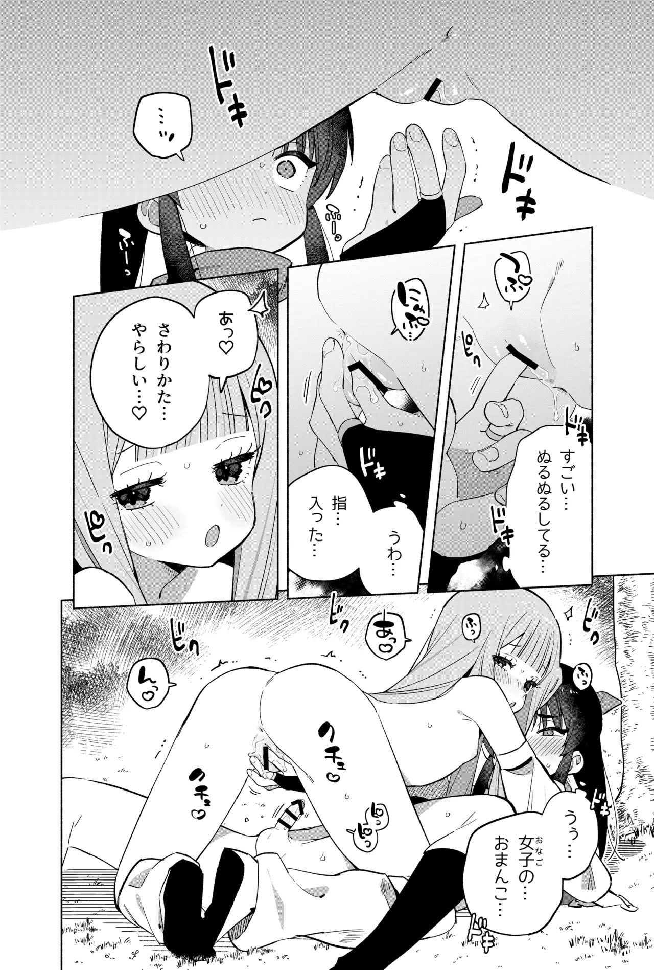 ニンニン妊法 まぐわいの術 Page.45