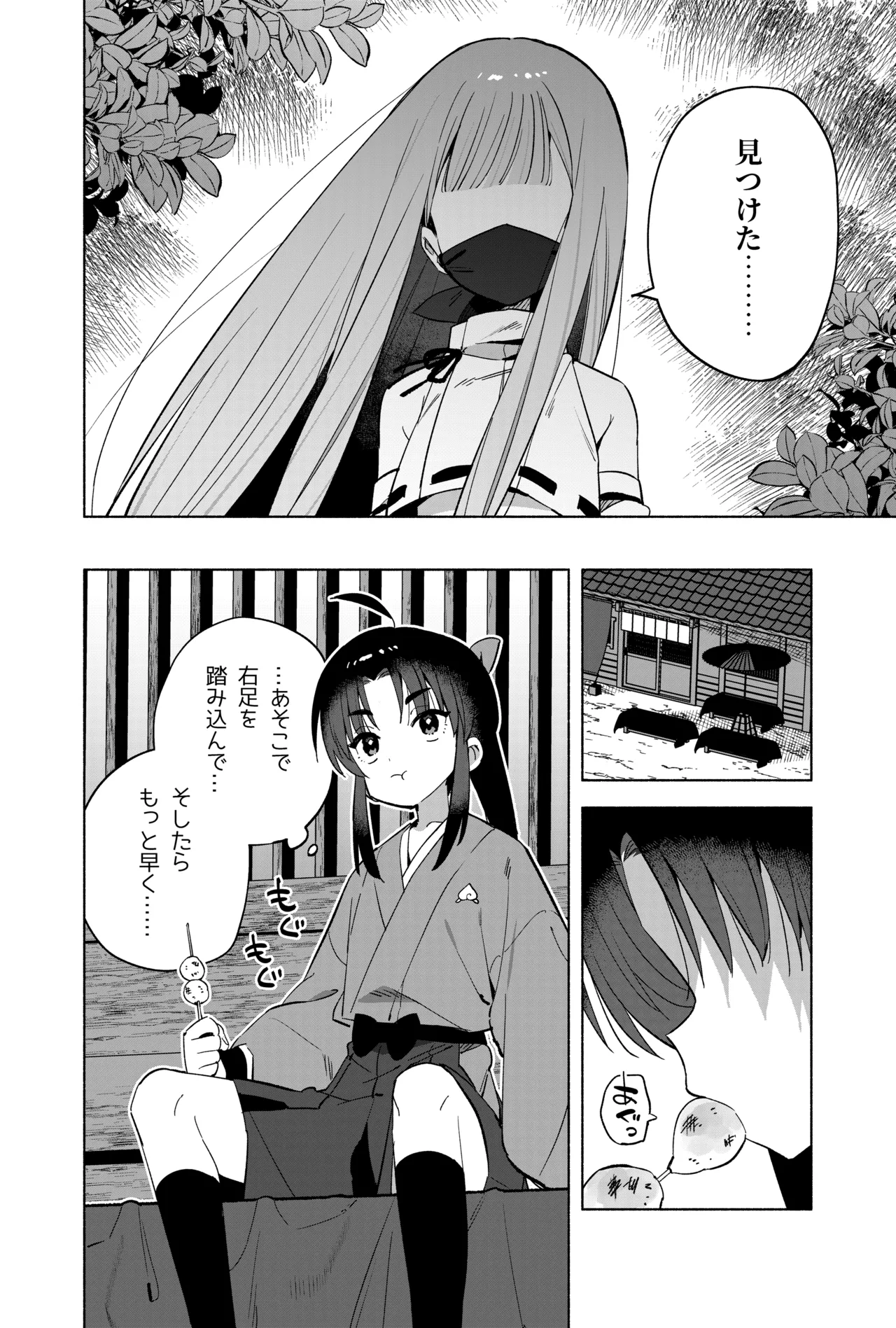 ニンニン妊法 まぐわいの術 Page.5