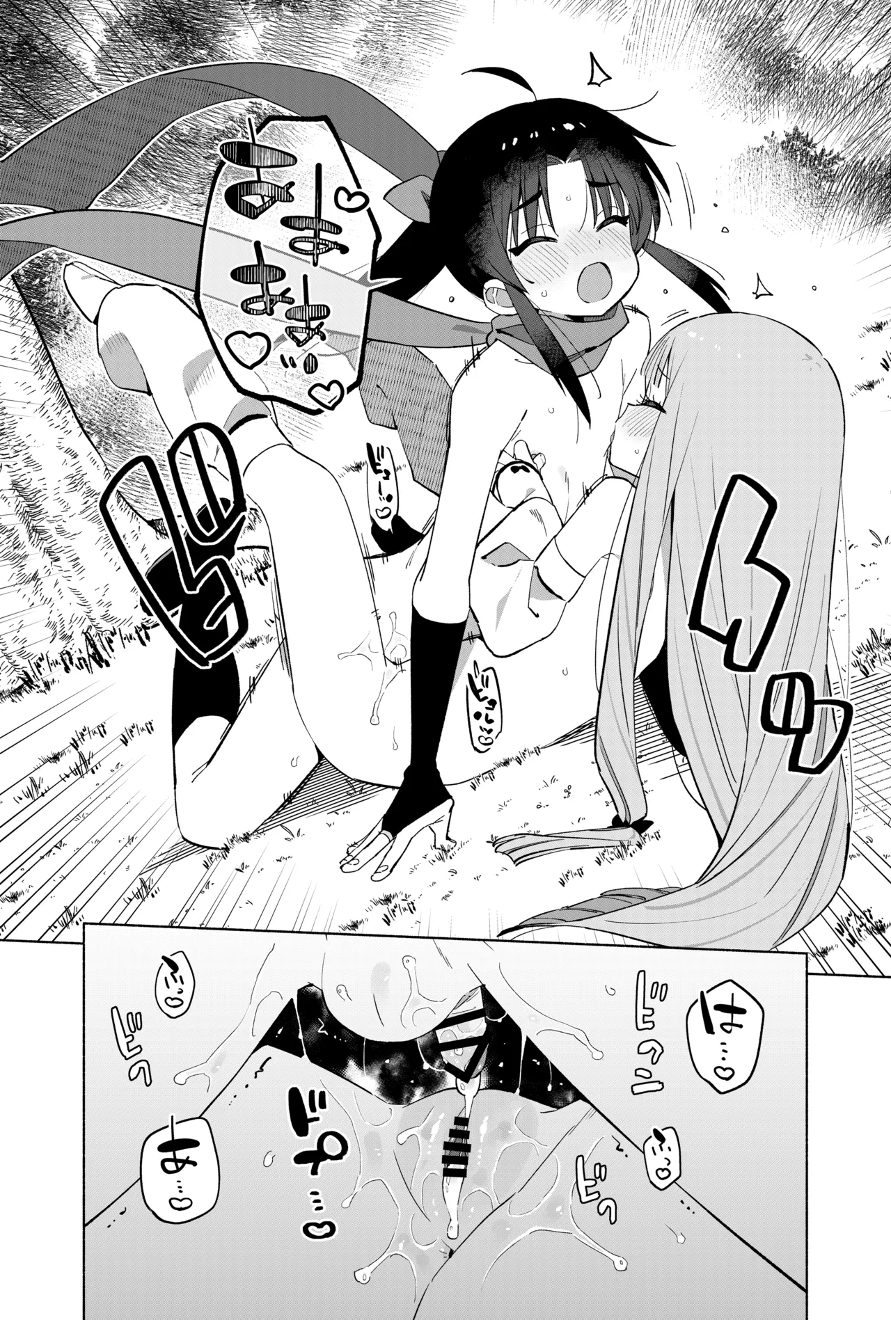 ニンニン妊法 まぐわいの術 Page.51
