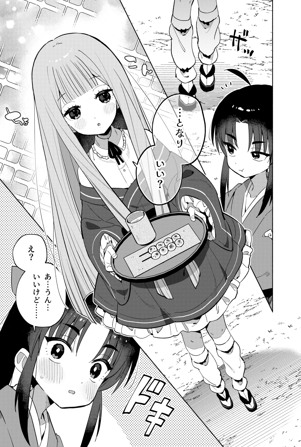 ニンニン妊法 まぐわいの術 Page.6