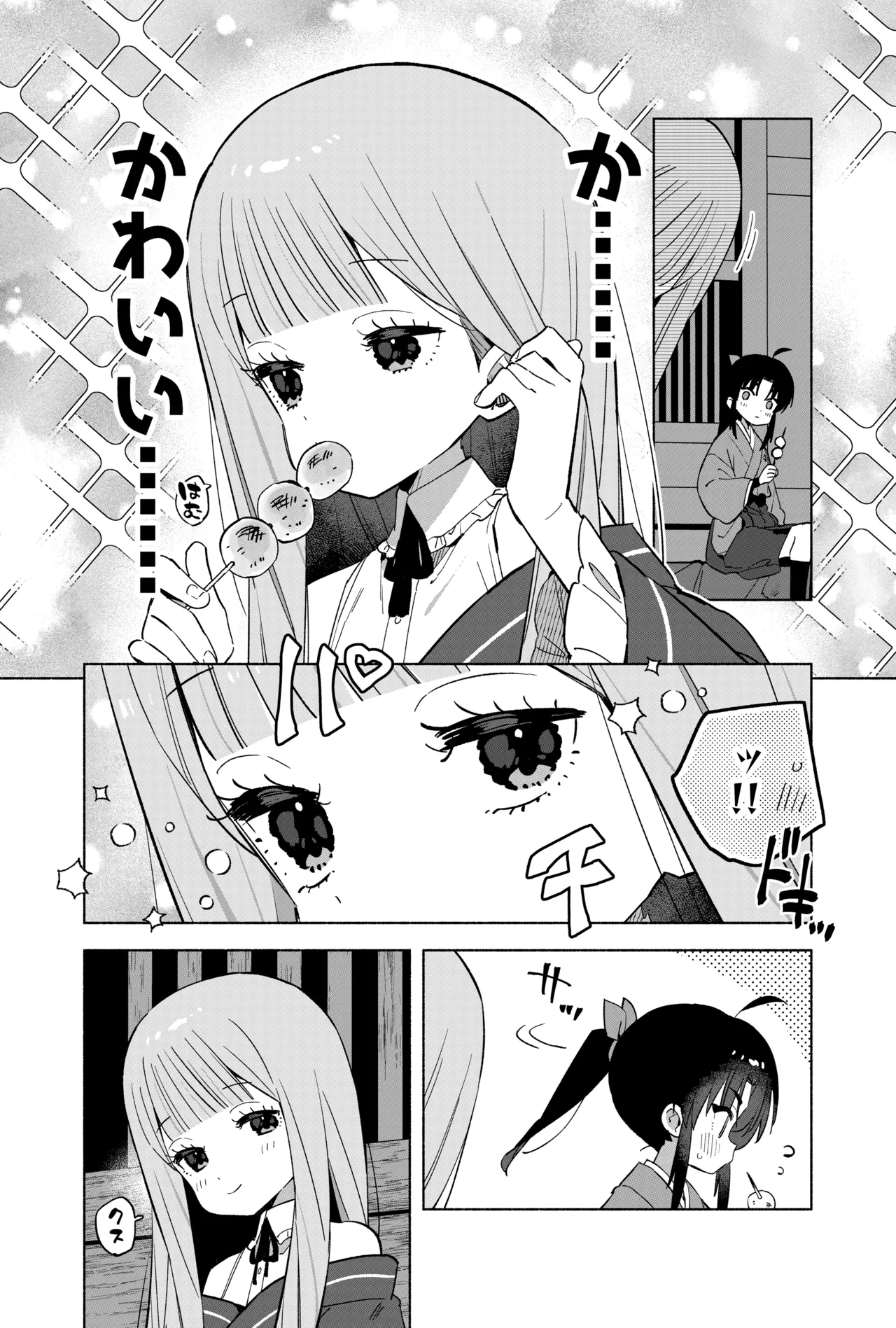 ニンニン妊法 まぐわいの術 Page.7