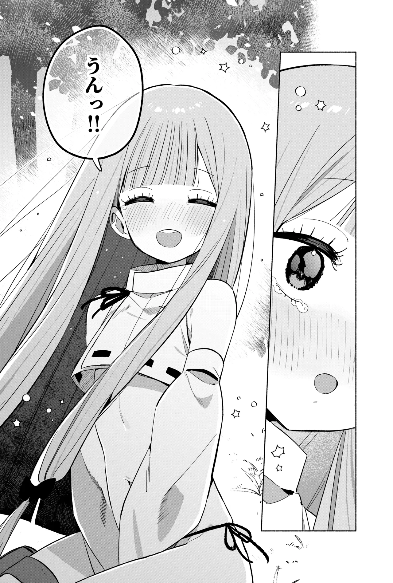 ニンニン妊法 まぐわいの術 Page.73