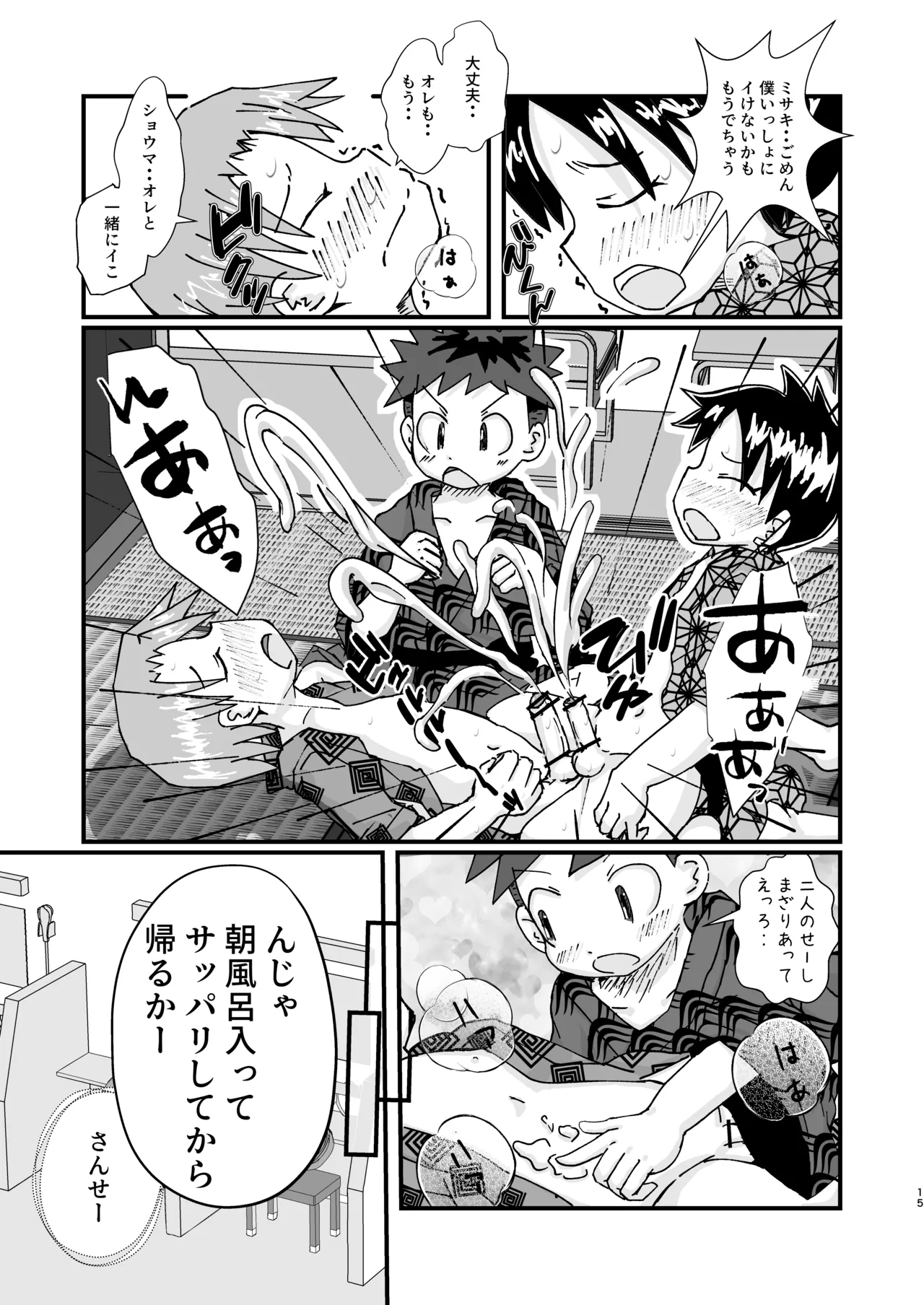 3PEACE Page.15