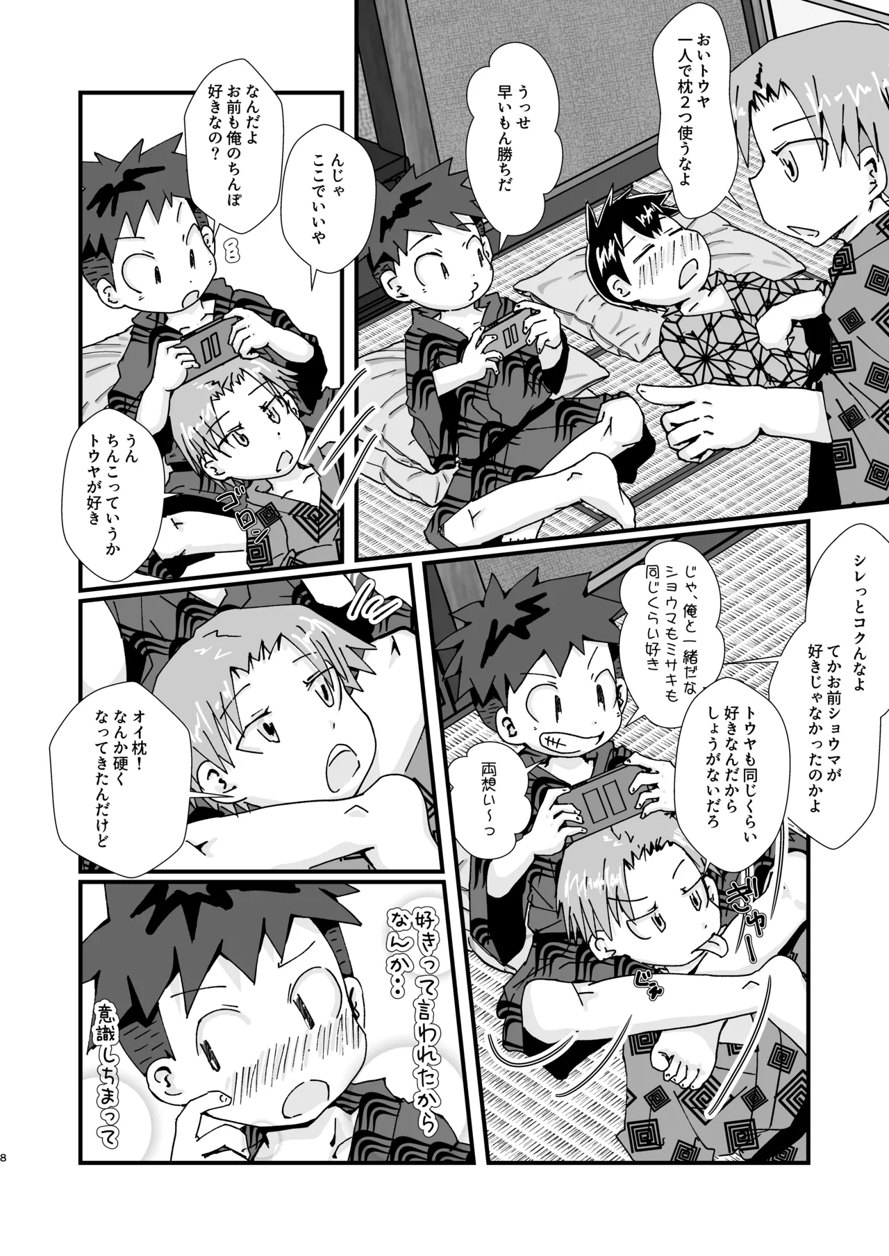 3PEACE Page.8