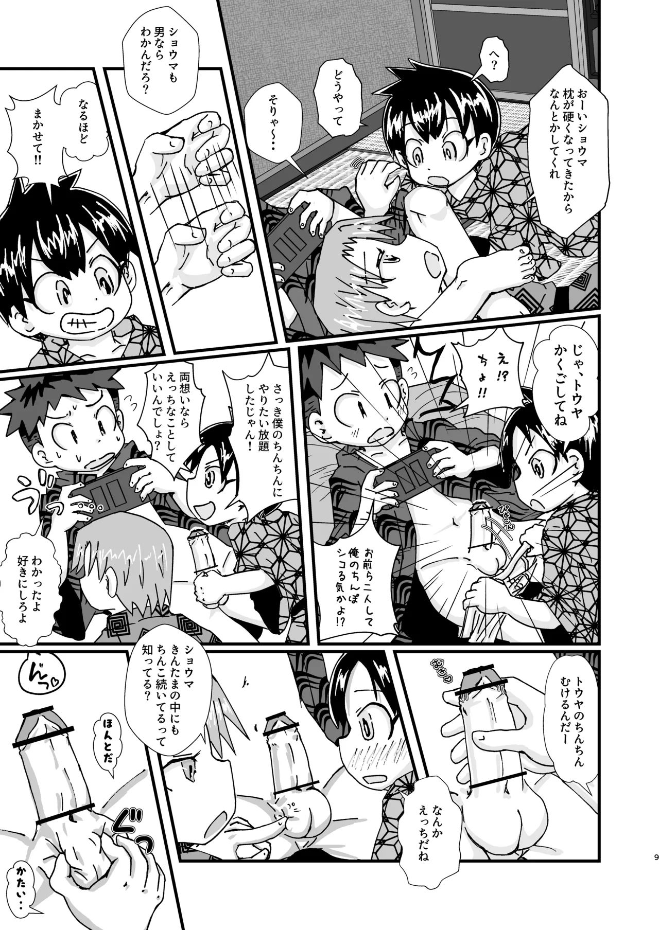 3PEACE Page.9