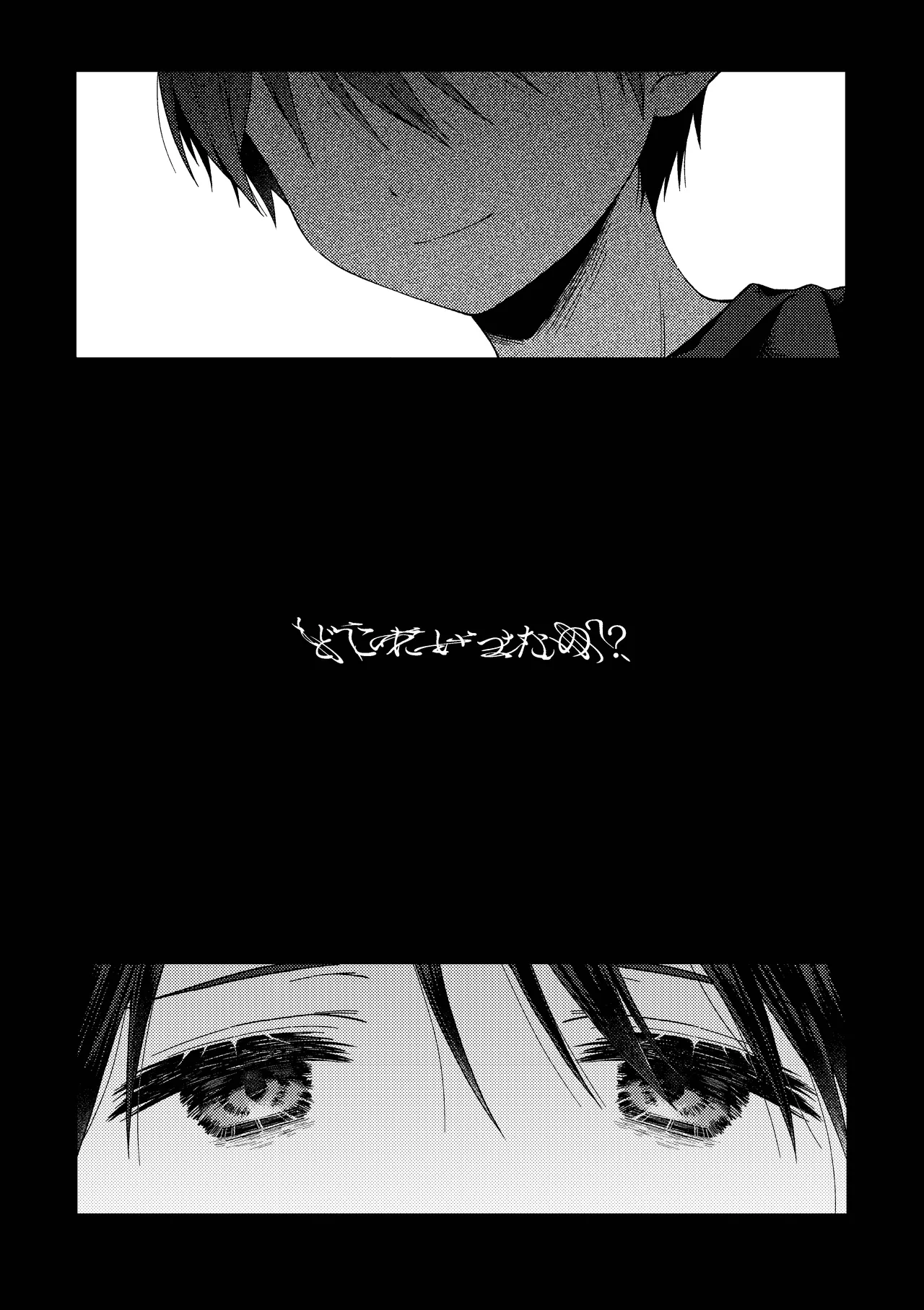 残痕 Page.11