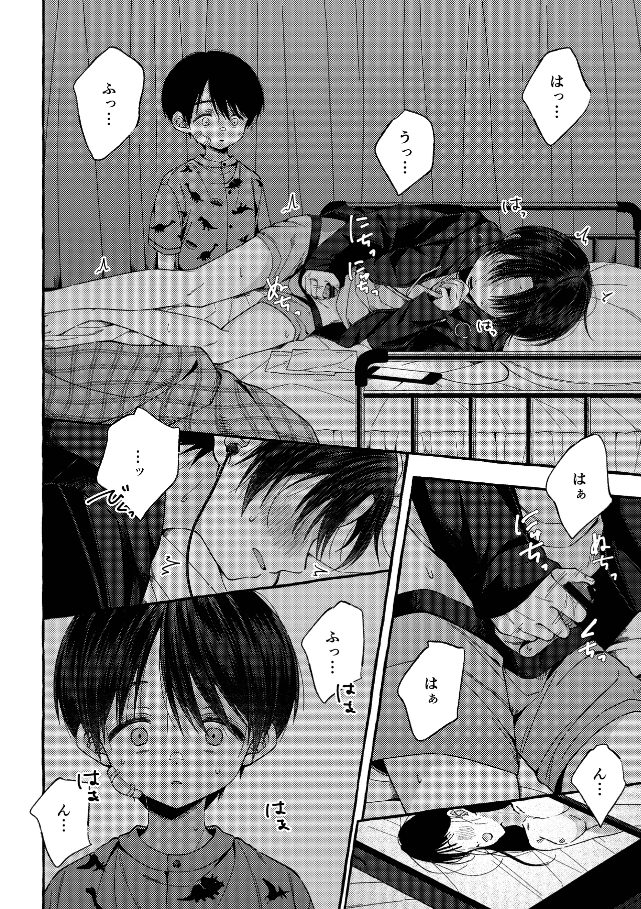 残痕 Page.25