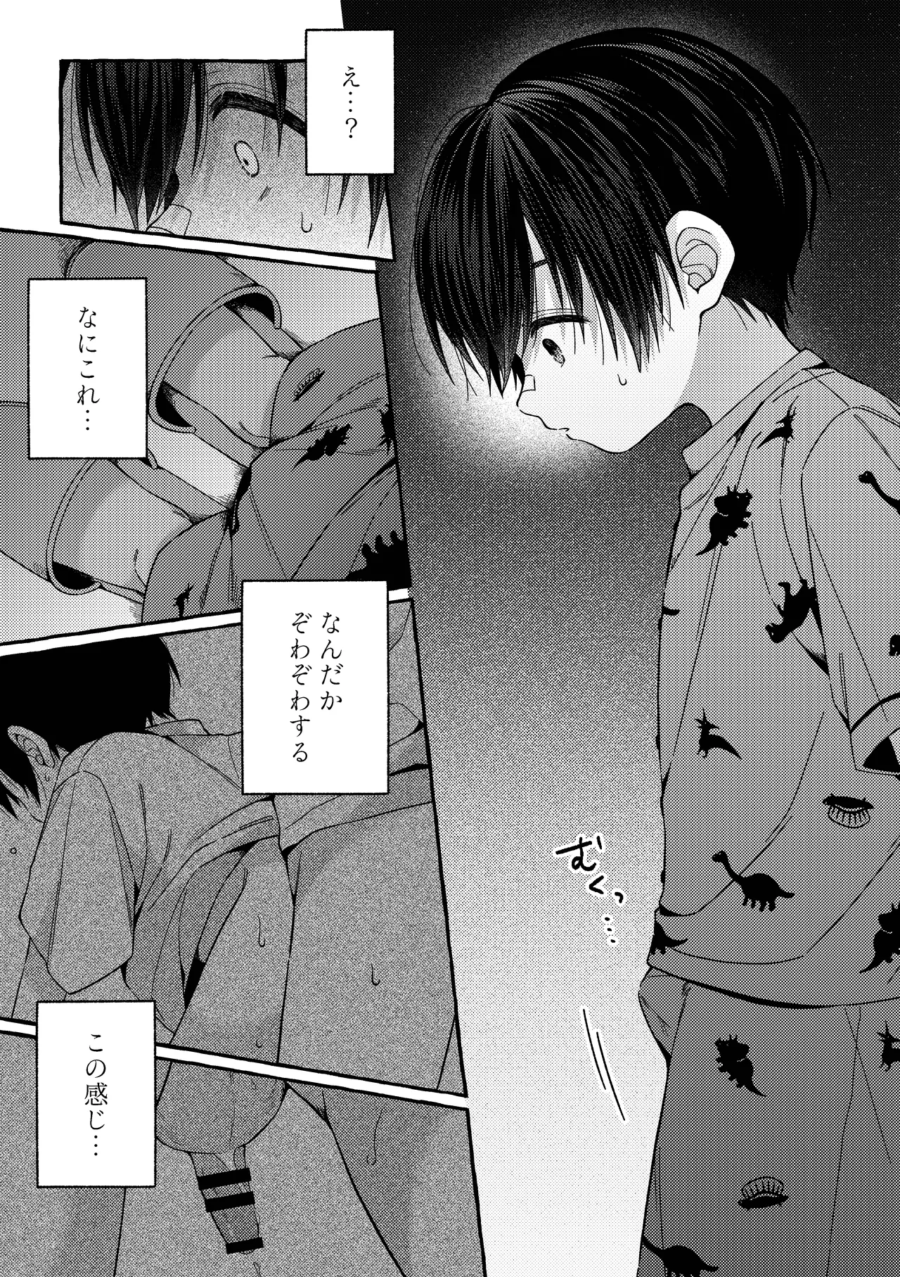 残痕 Page.27
