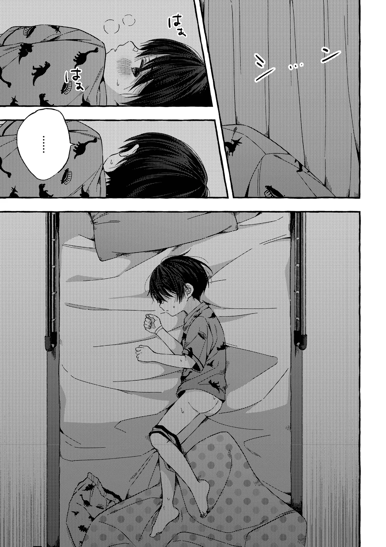 残痕 Page.32