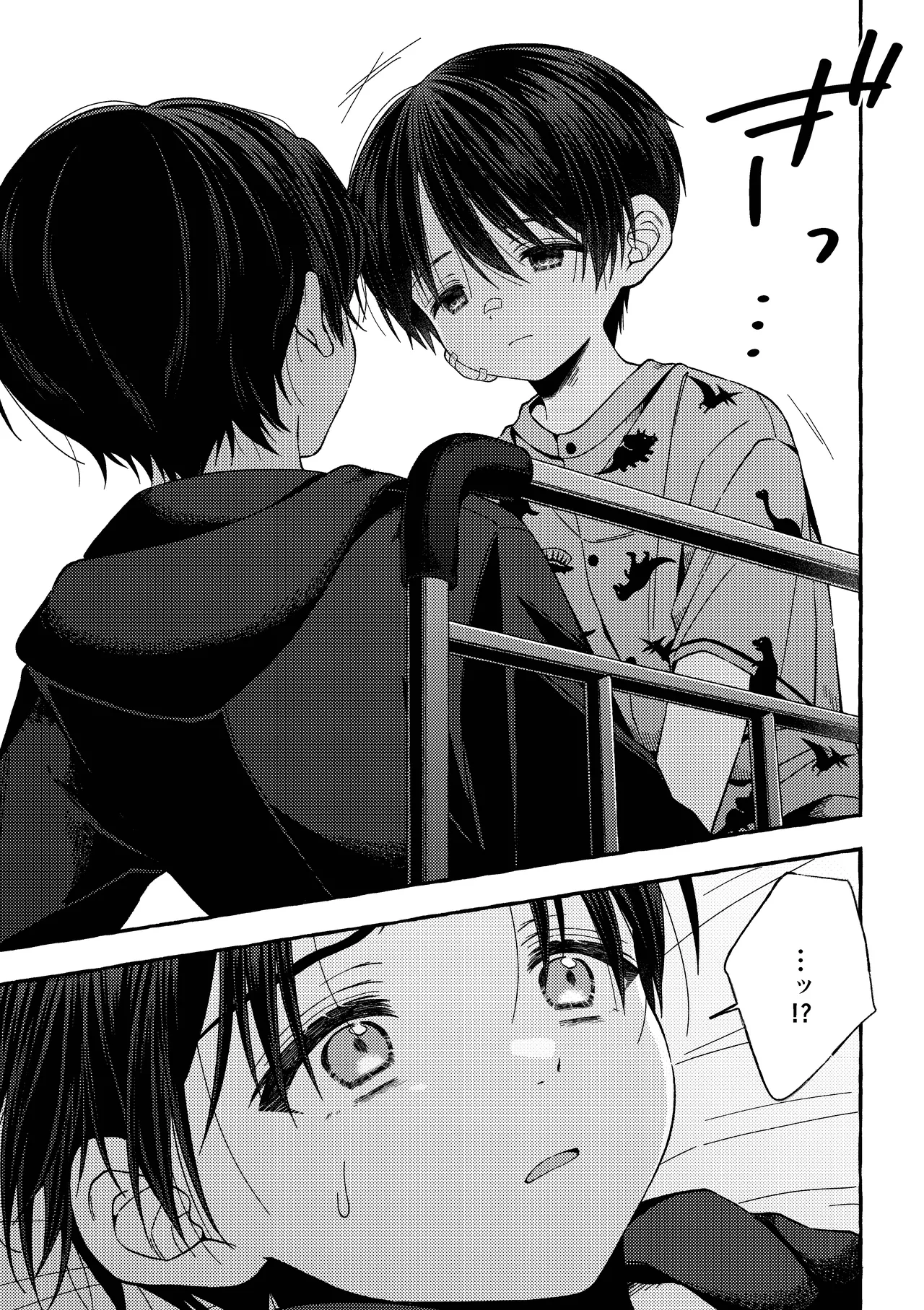 残痕 Page.36