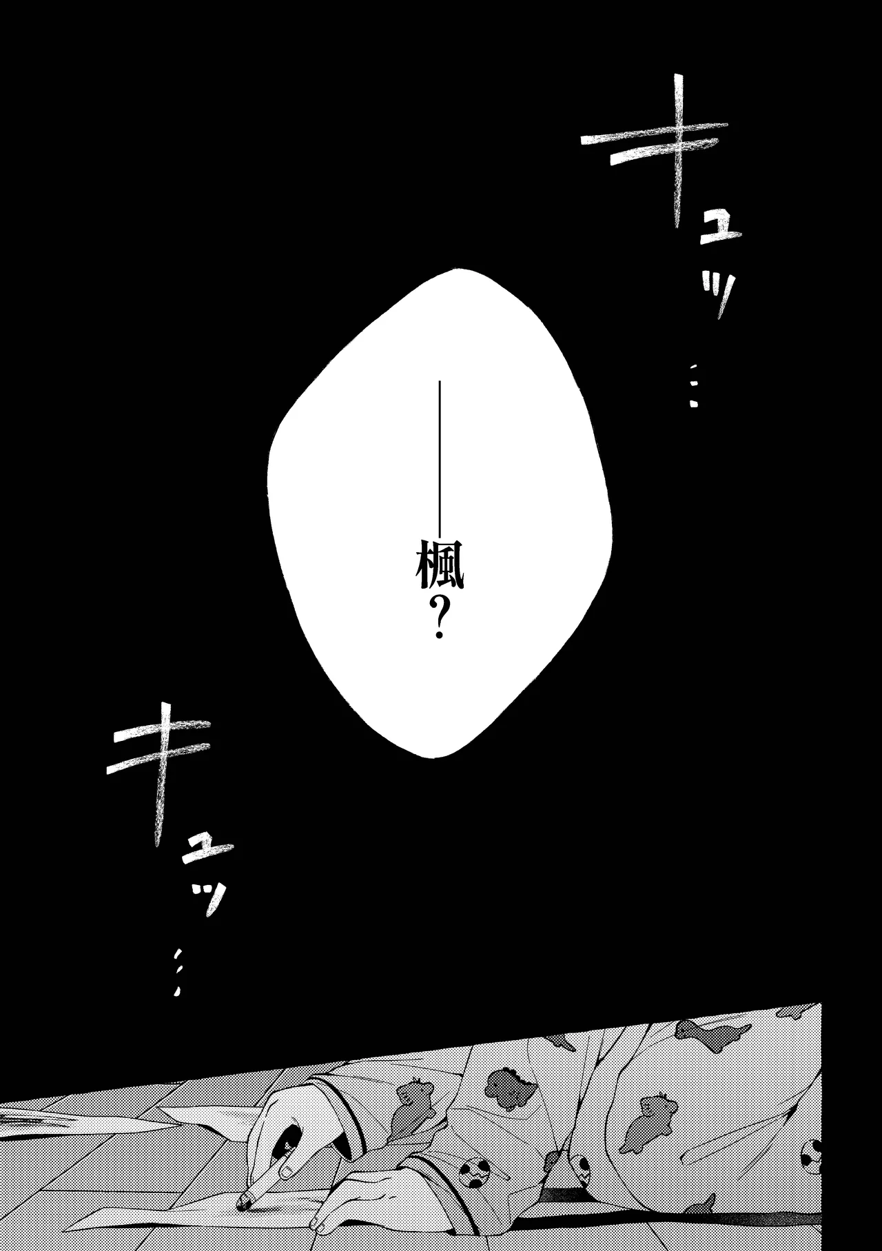 残痕 Page.4