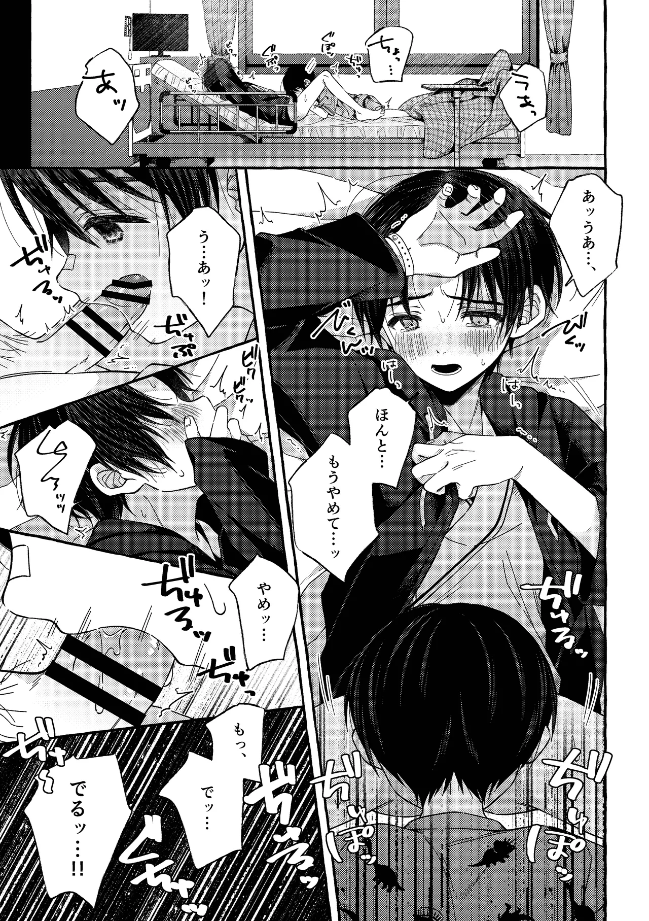 残痕 Page.40