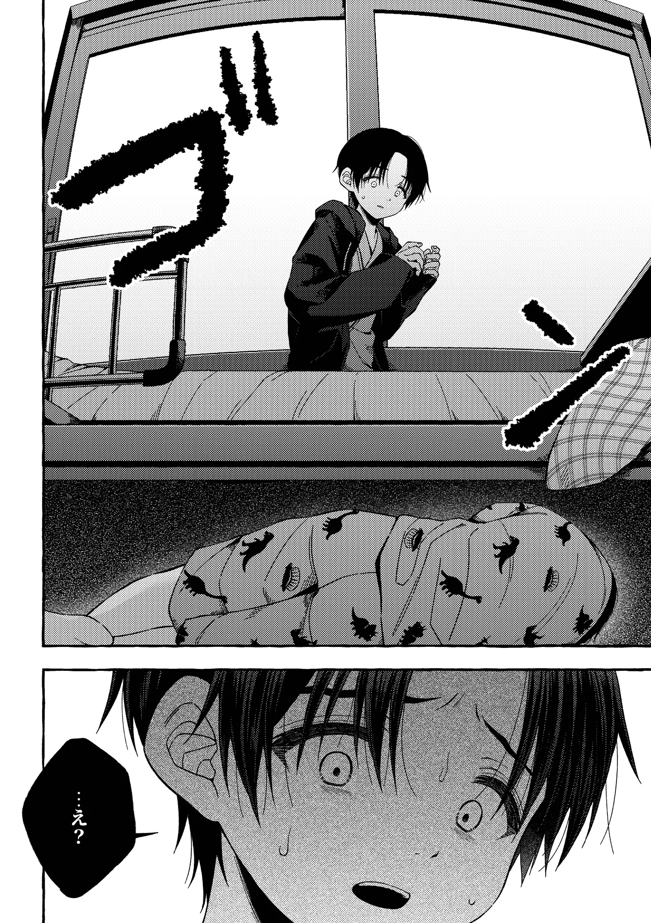 残痕 Page.45