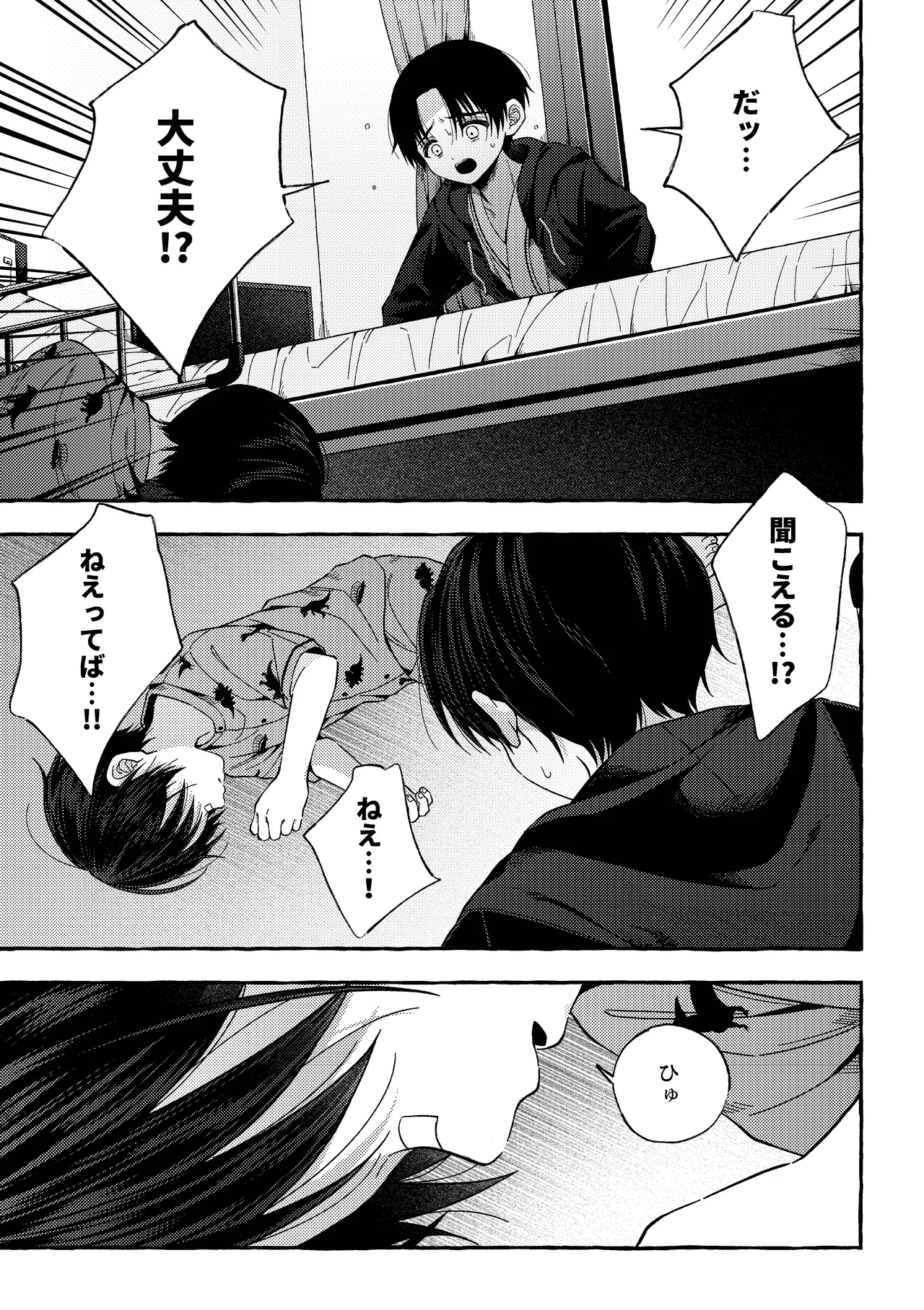 残痕 Page.46