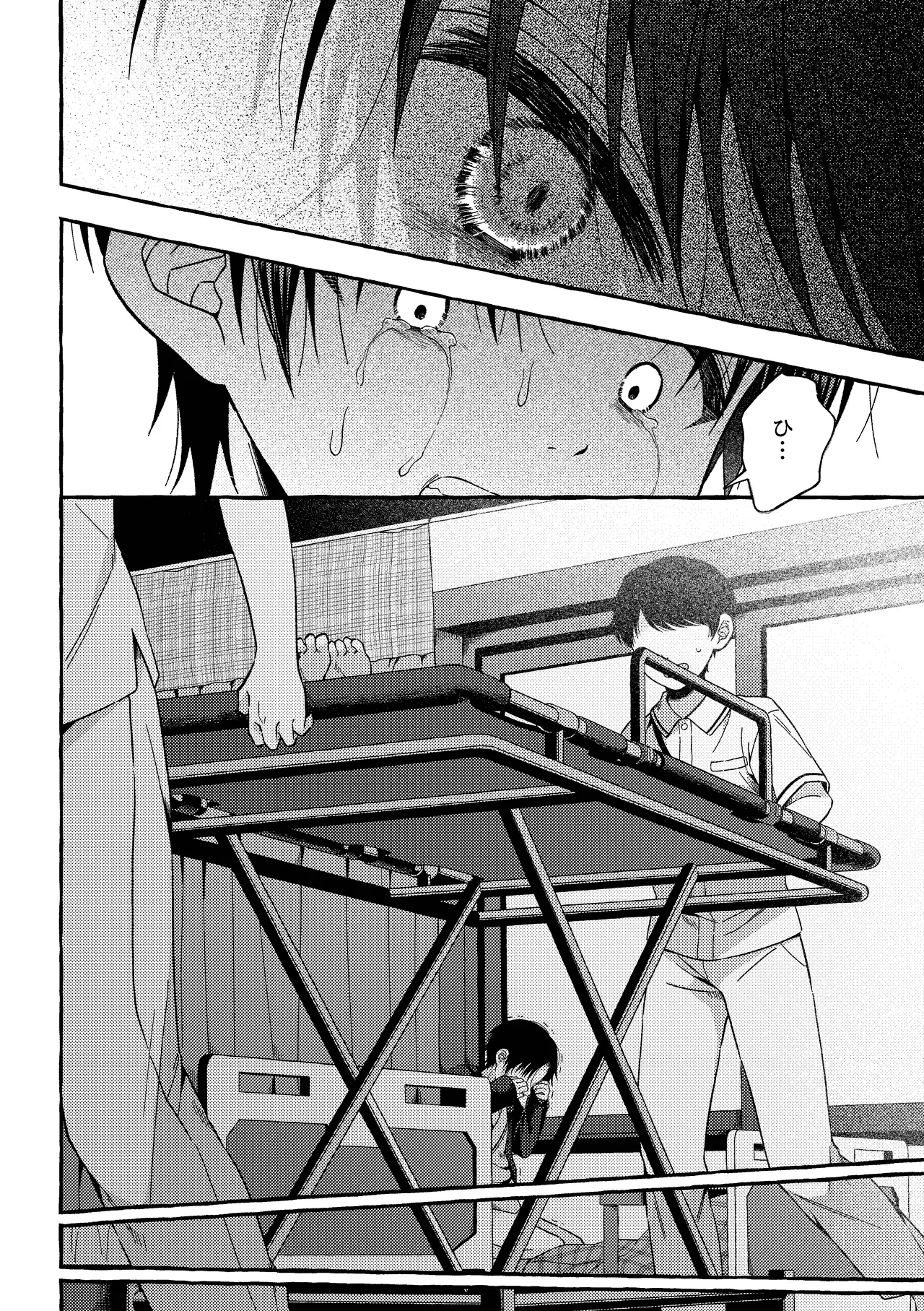 残痕 Page.49