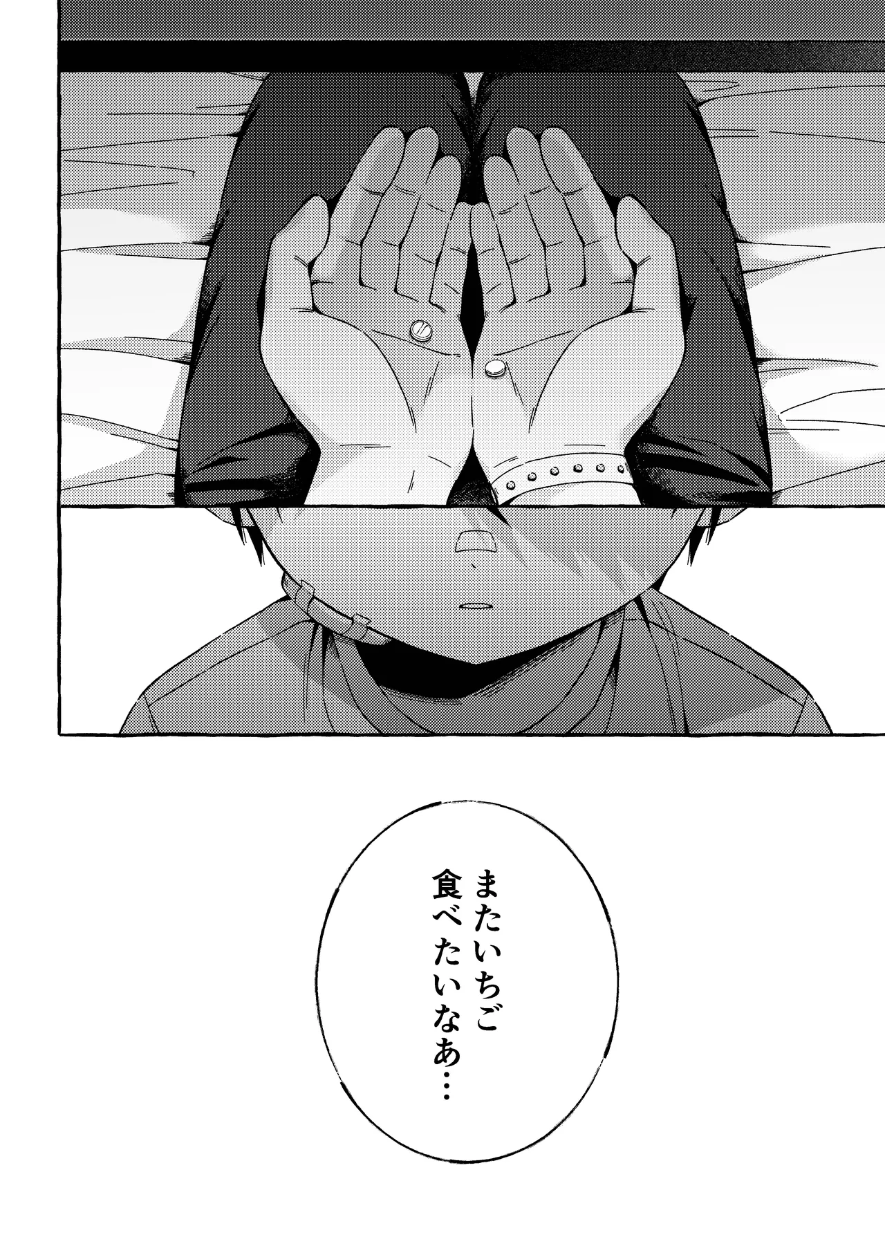 残痕 Page.57