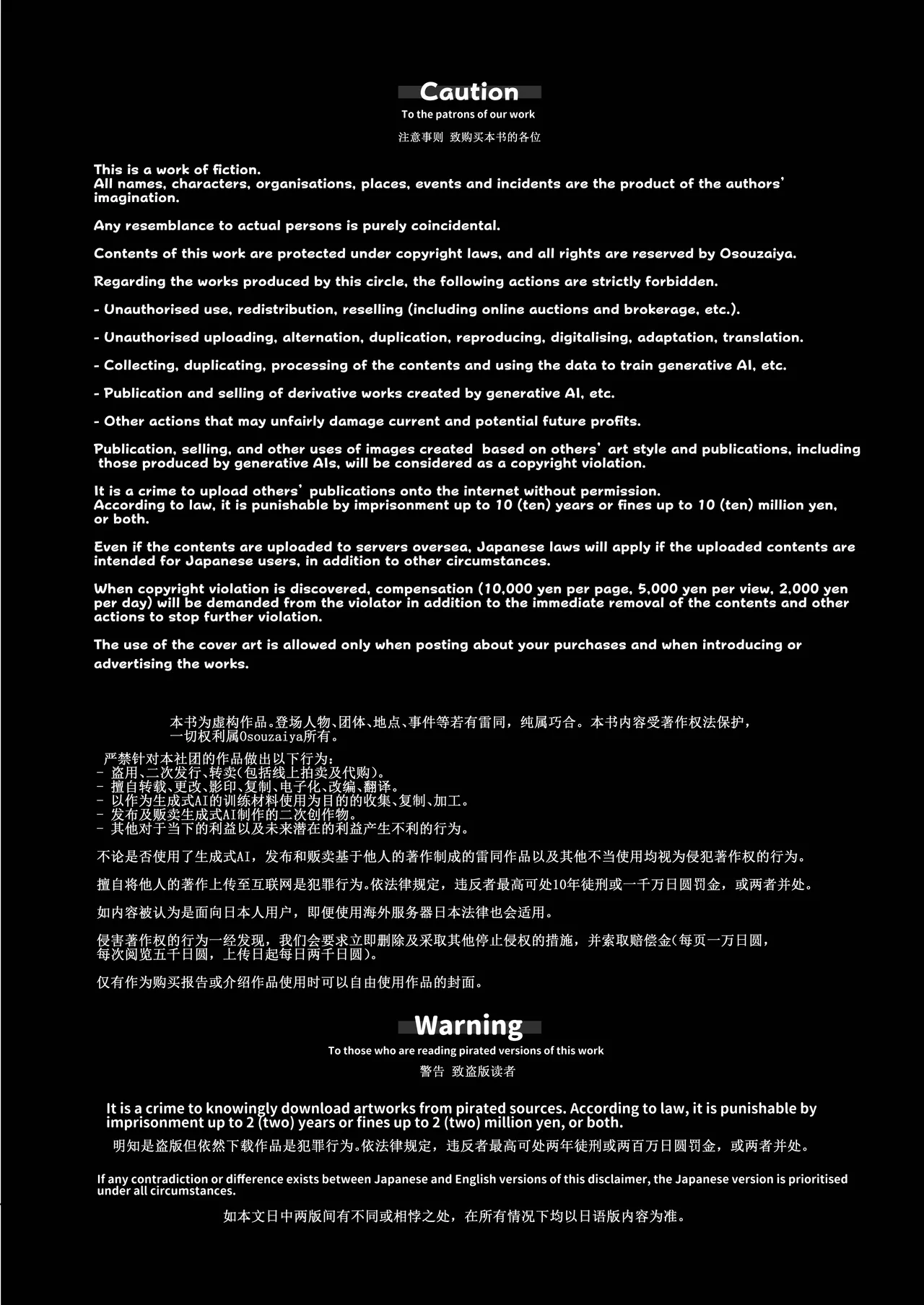 灯罪イントロダクションド Page.4