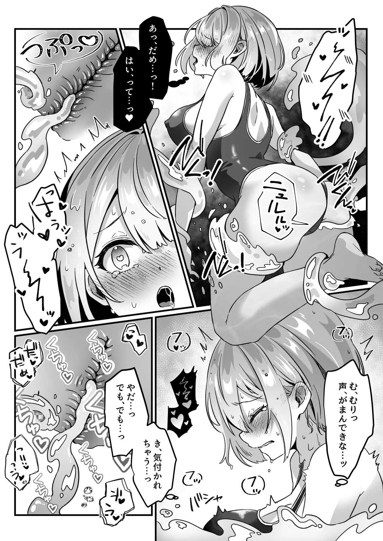 異世界から転生した俺は闇の力で勇者パーティに復讐する 〜総集編〜 Page.100