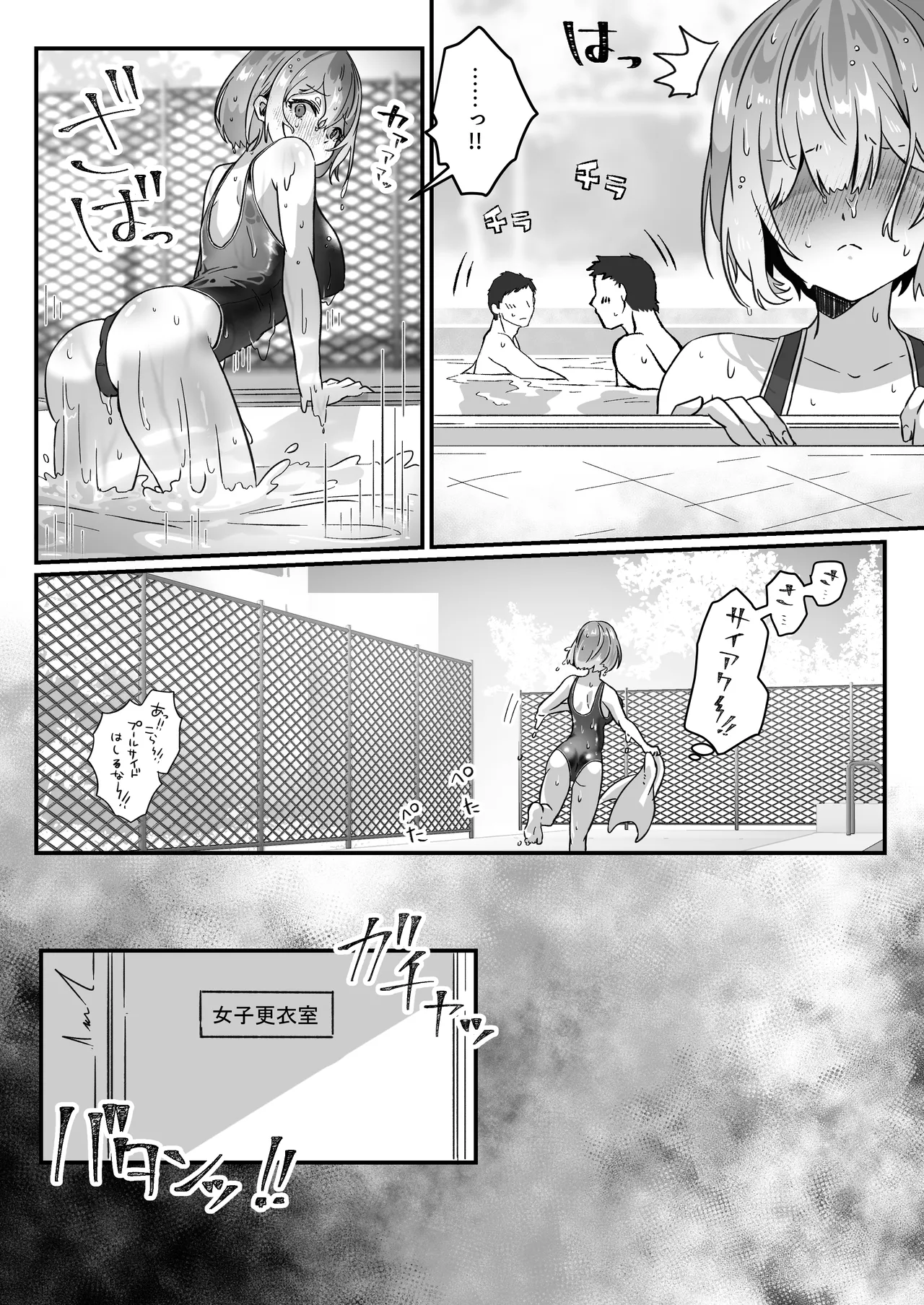 異世界から転生した俺は闇の力で勇者パーティに復讐する 〜総集編〜 Page.102