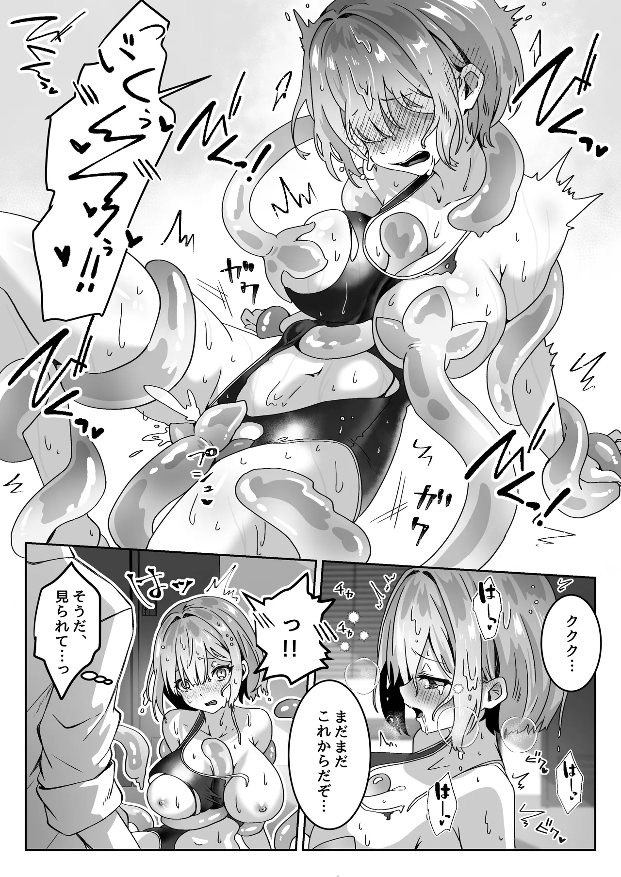 異世界から転生した俺は闇の力で勇者パーティに復讐する 〜総集編〜 Page.112