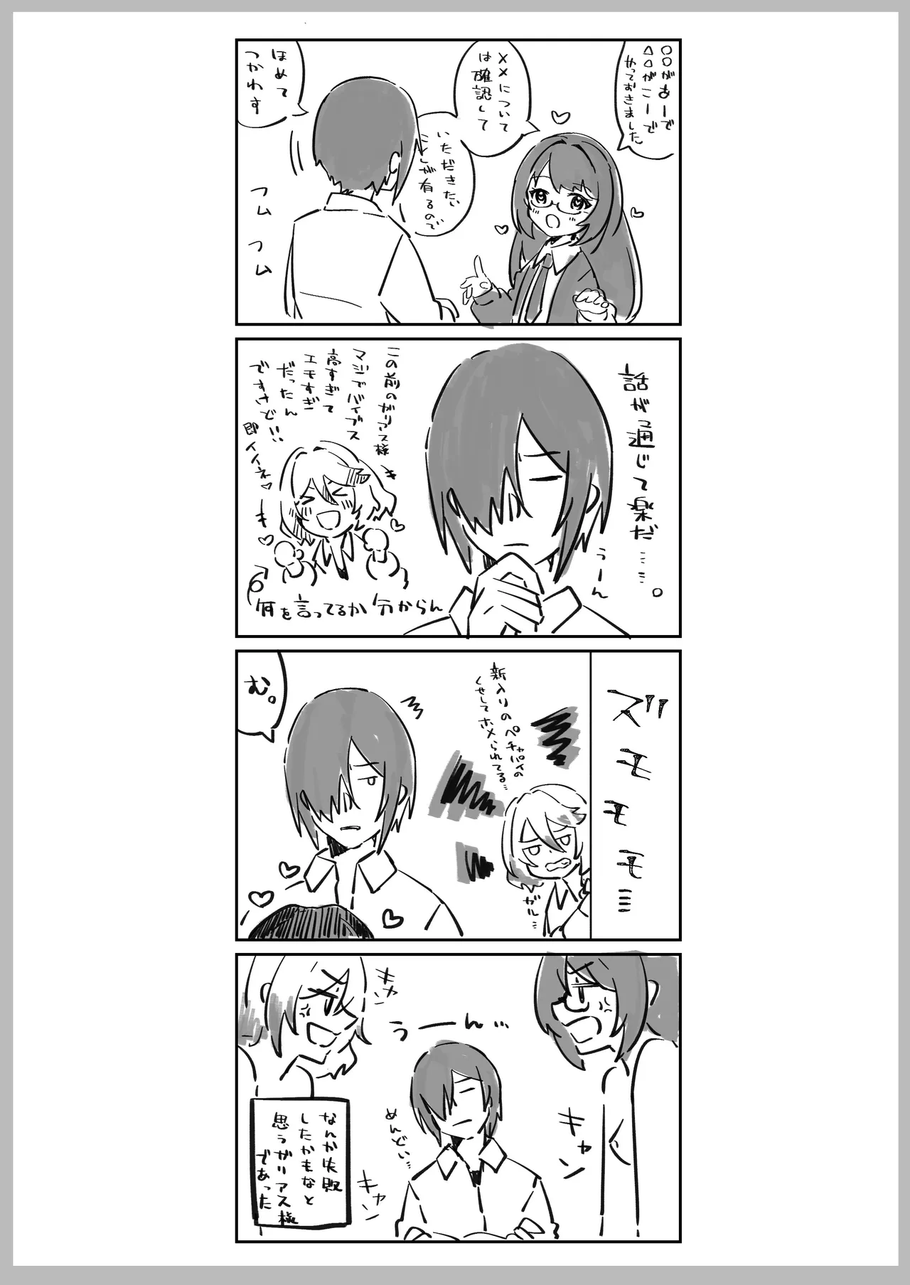 異世界から転生した俺は闇の力で勇者パーティに復讐する 〜総集編〜 Page.125