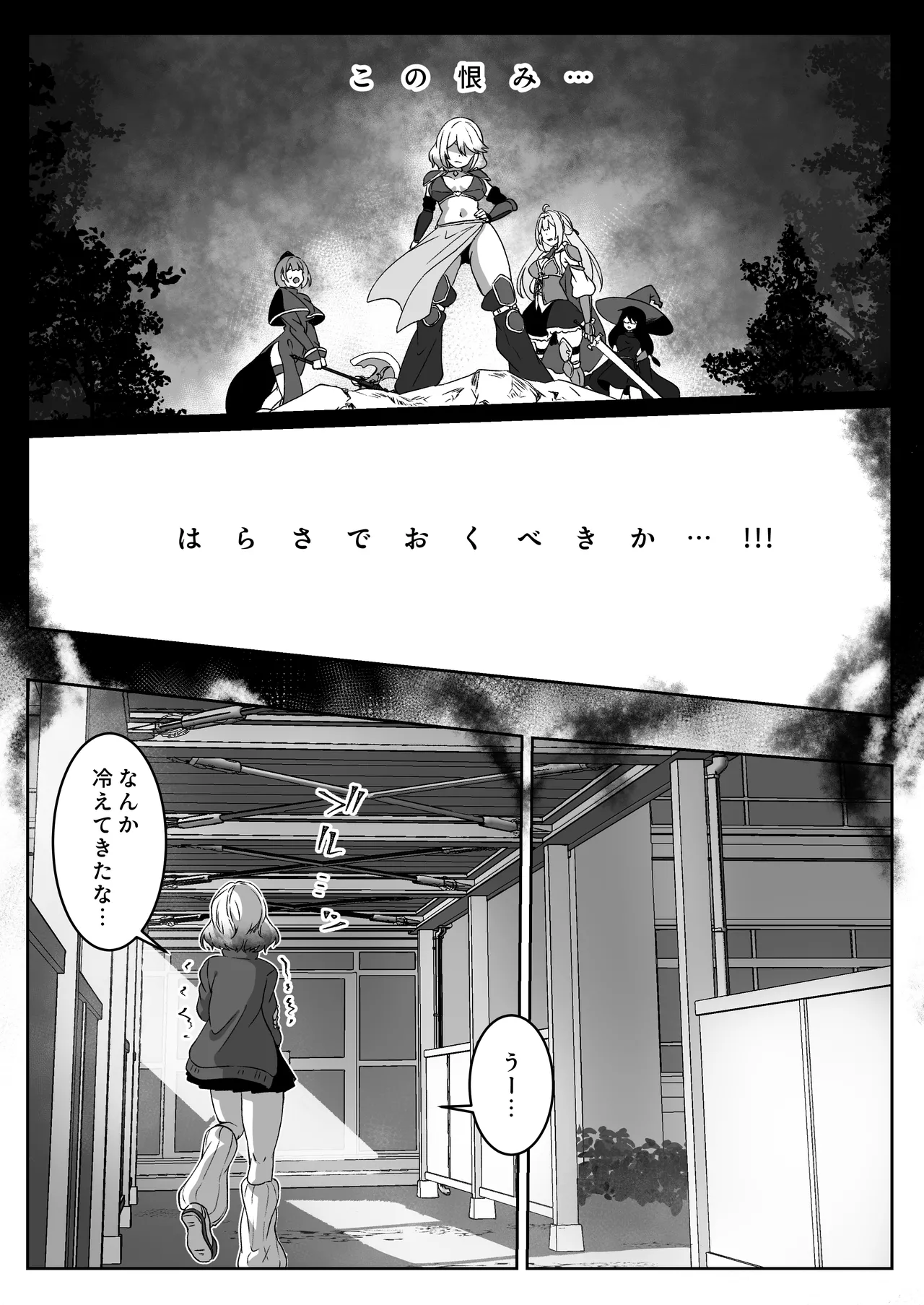 異世界から転生した俺は闇の力で勇者パーティに復讐する 〜総集編〜 Page.13